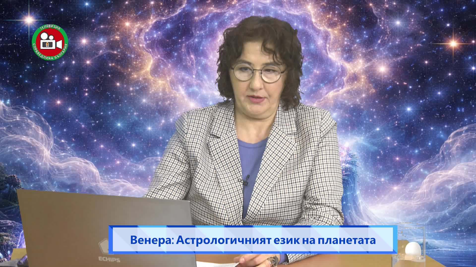 Венера