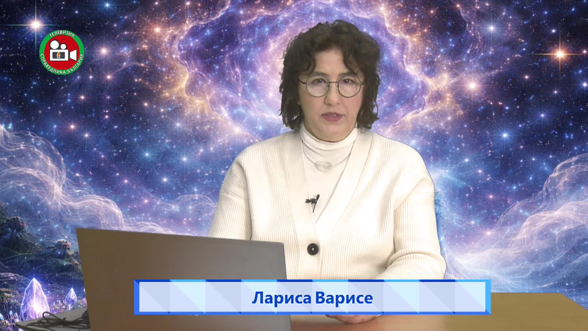 Астрономическата нова година
