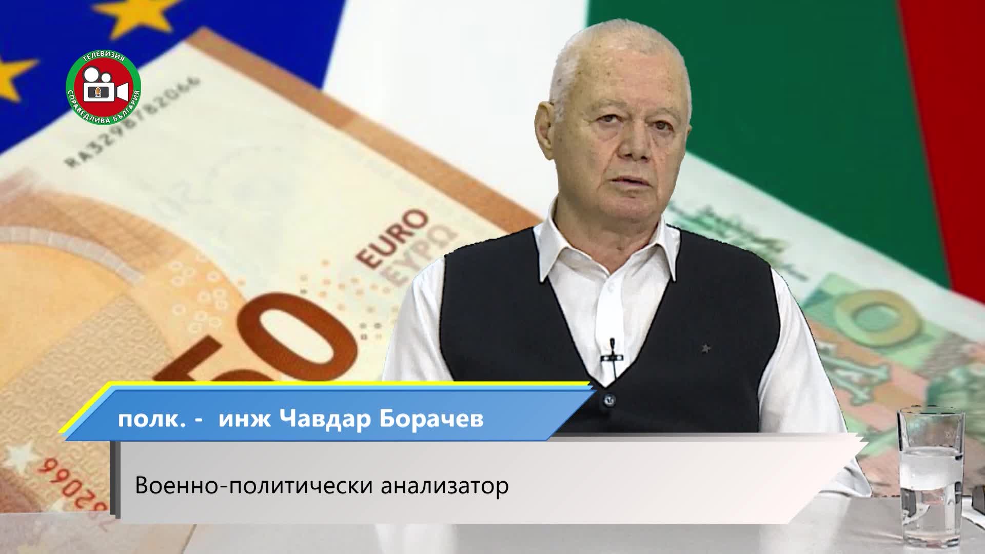 Лев или Евро гост Виктор Папазов