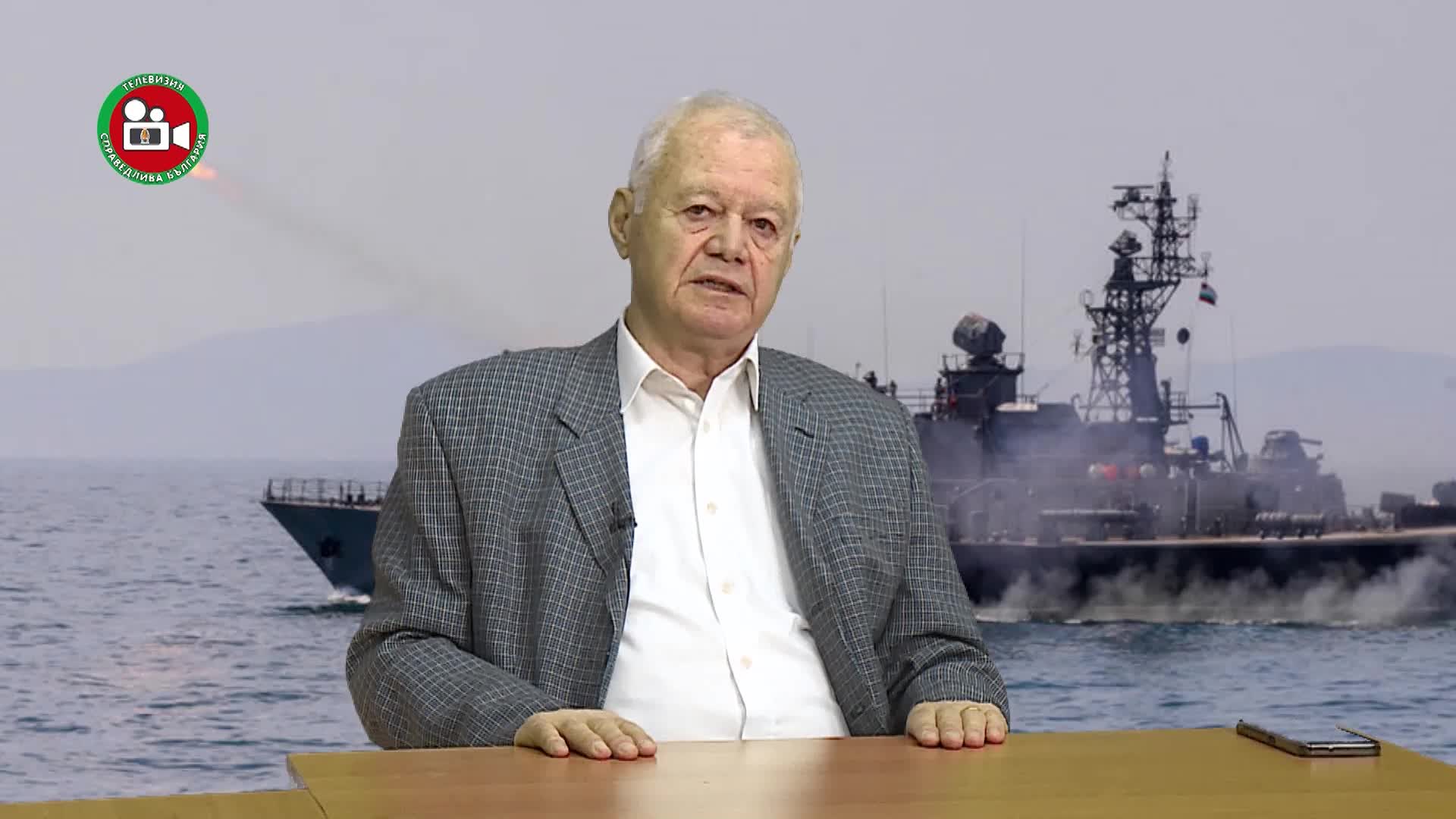 Първият адмирал на БМФ на НРБ Гост Чавдар Орманов