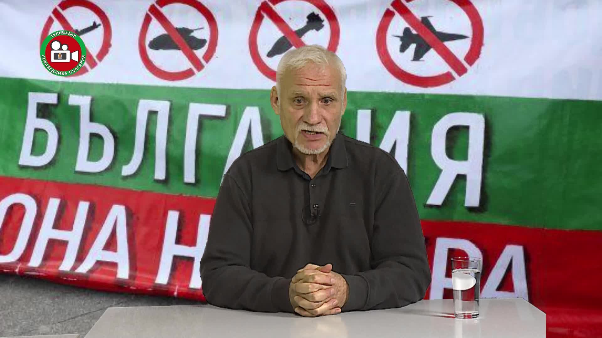 Как да оцелее България