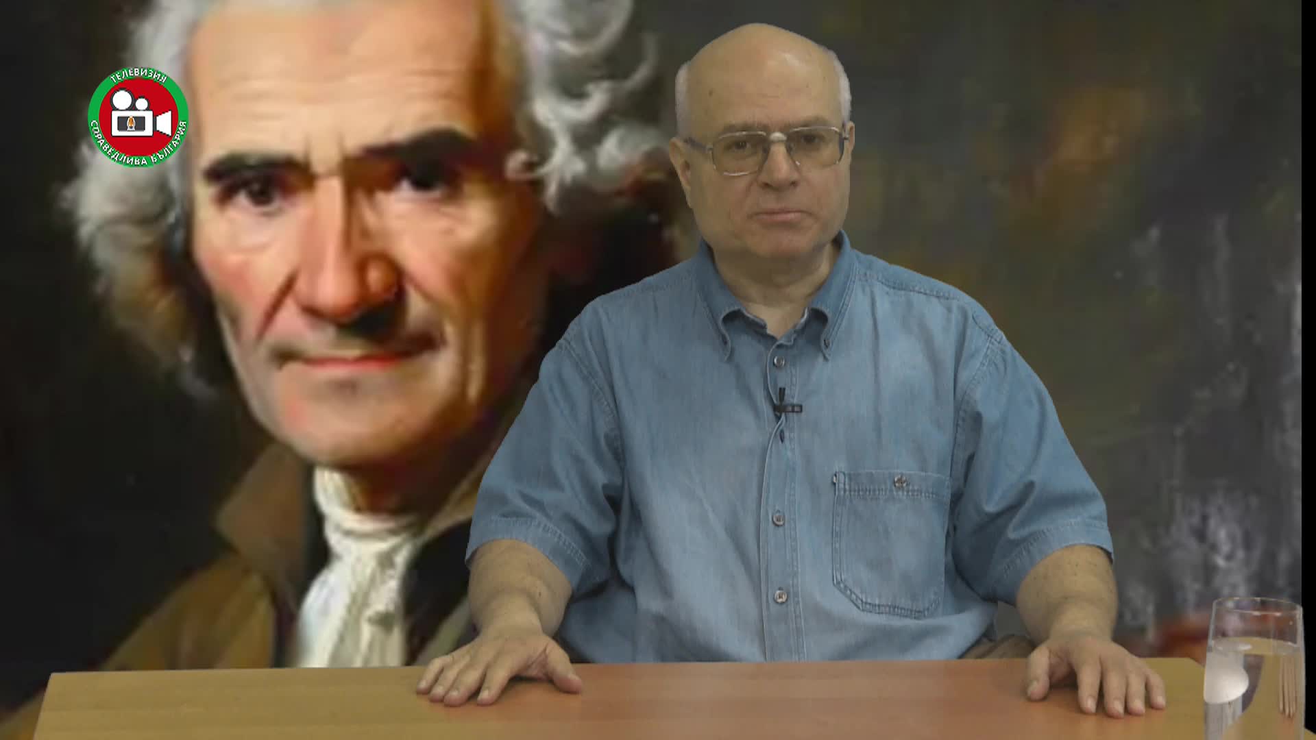 Жан Жак Русо