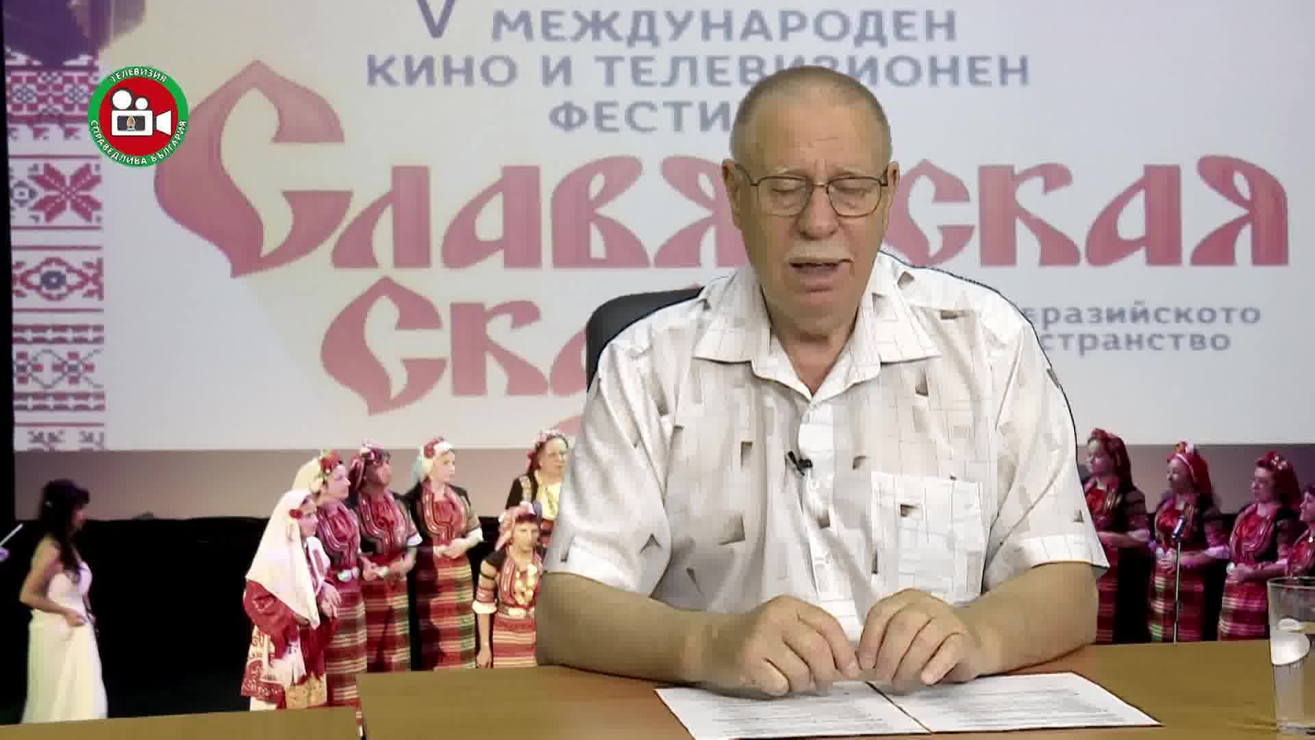 Кино фестивал Славянска приказка 