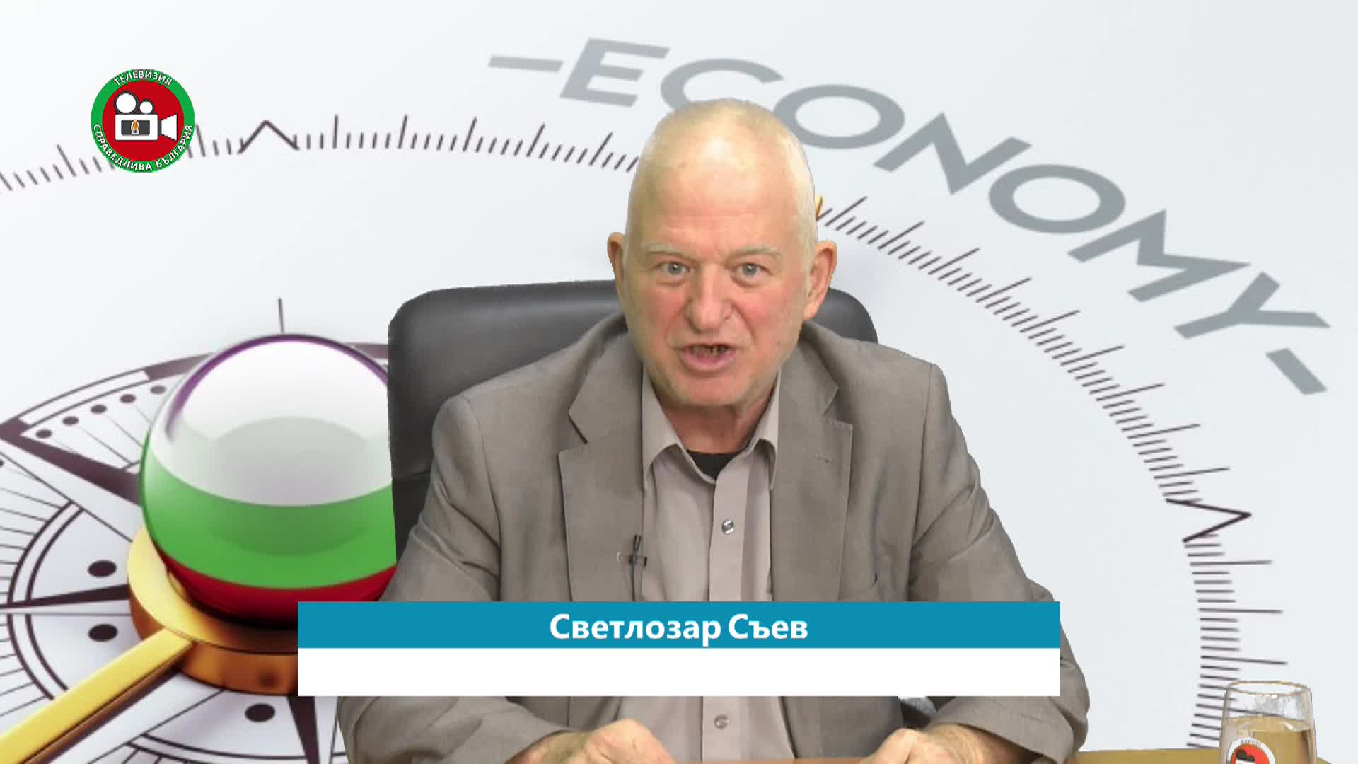 България и света в хаос