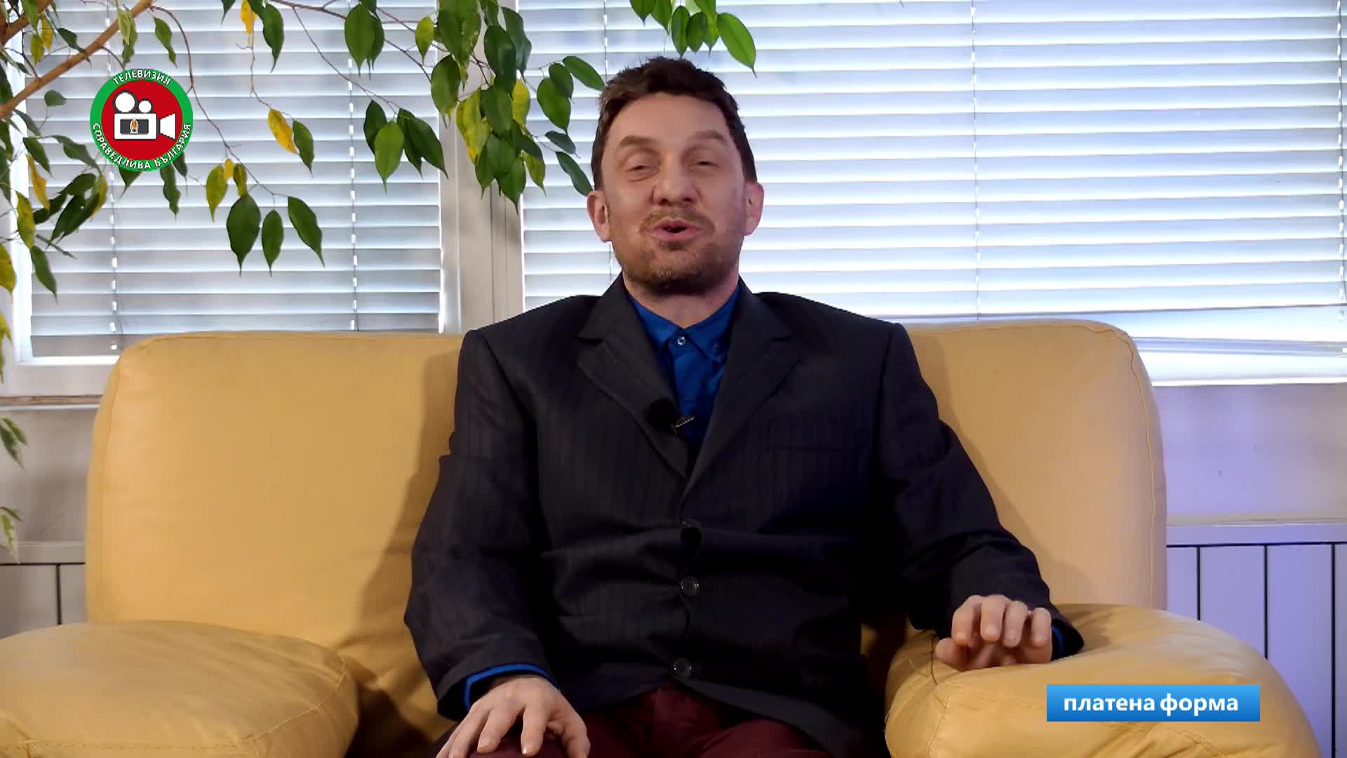 Моя България