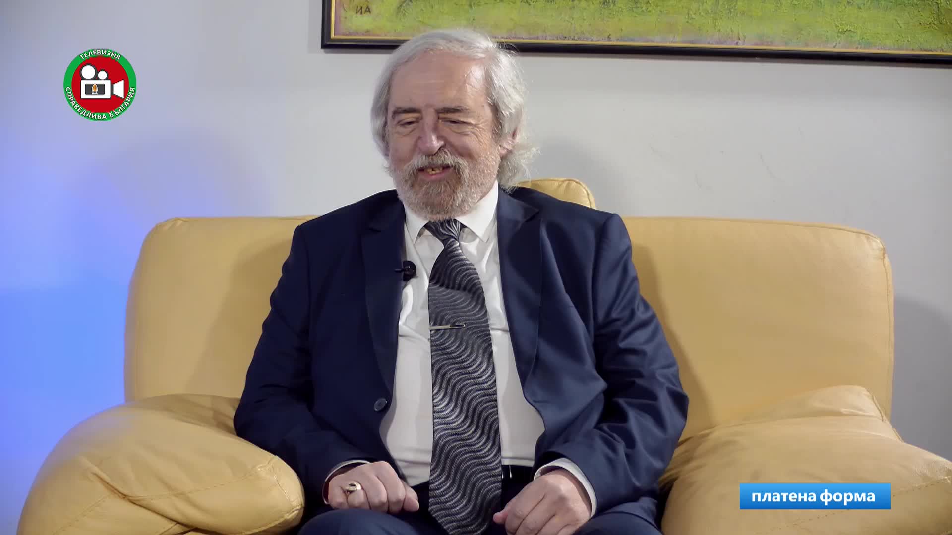 Моя България