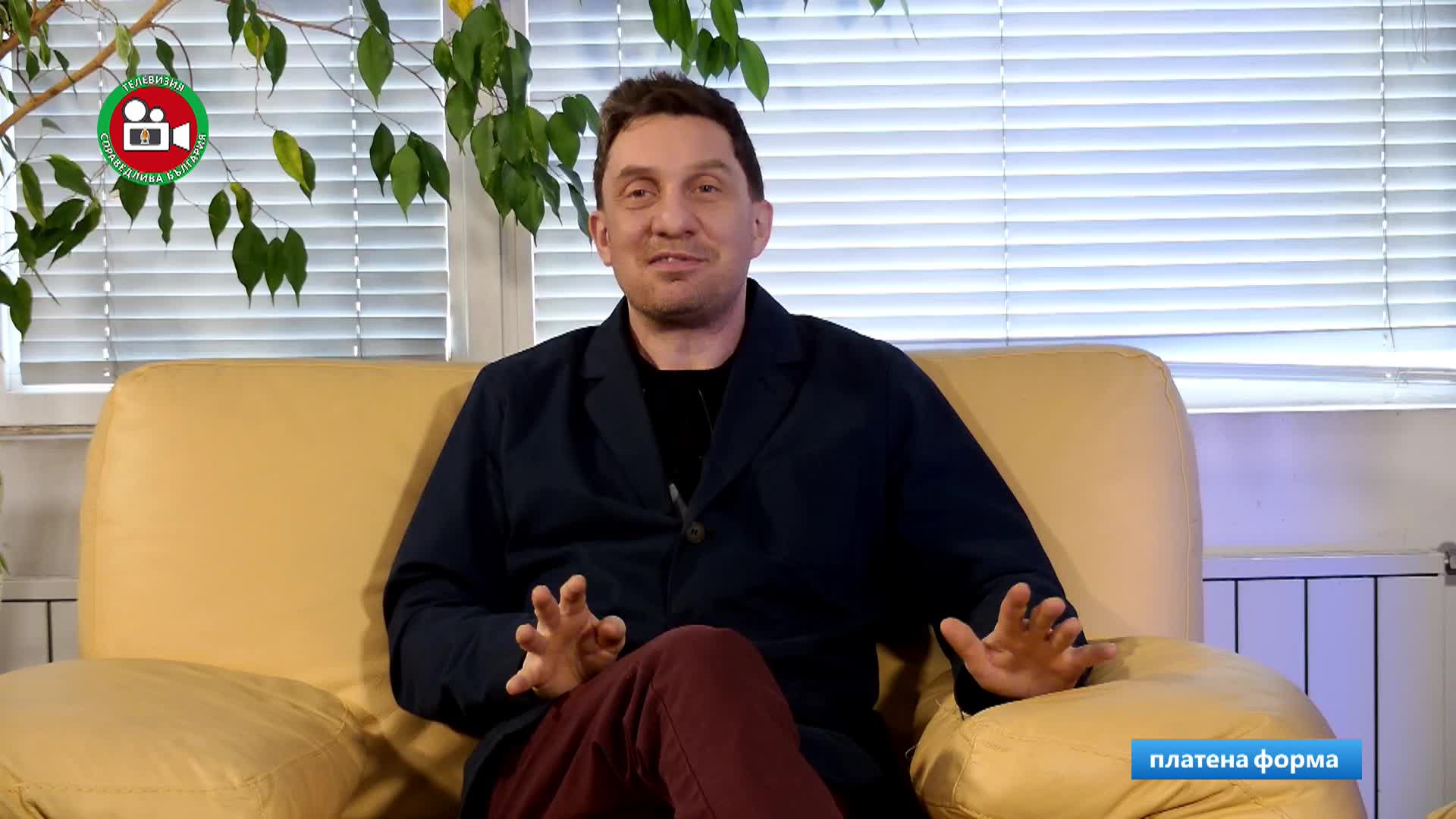 Моя България