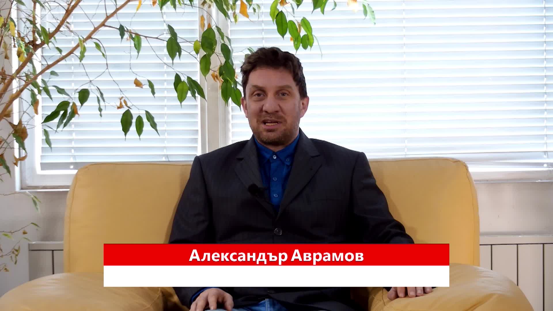 Моя България