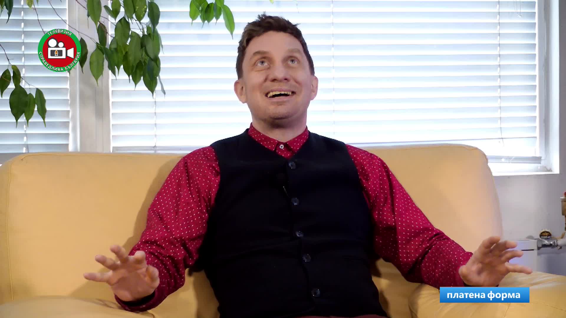 Моя България