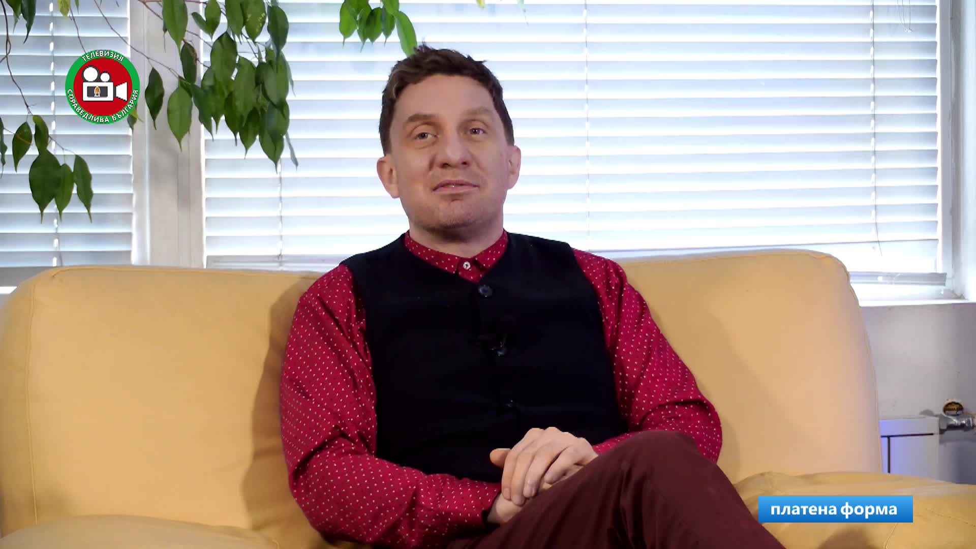 Моя България