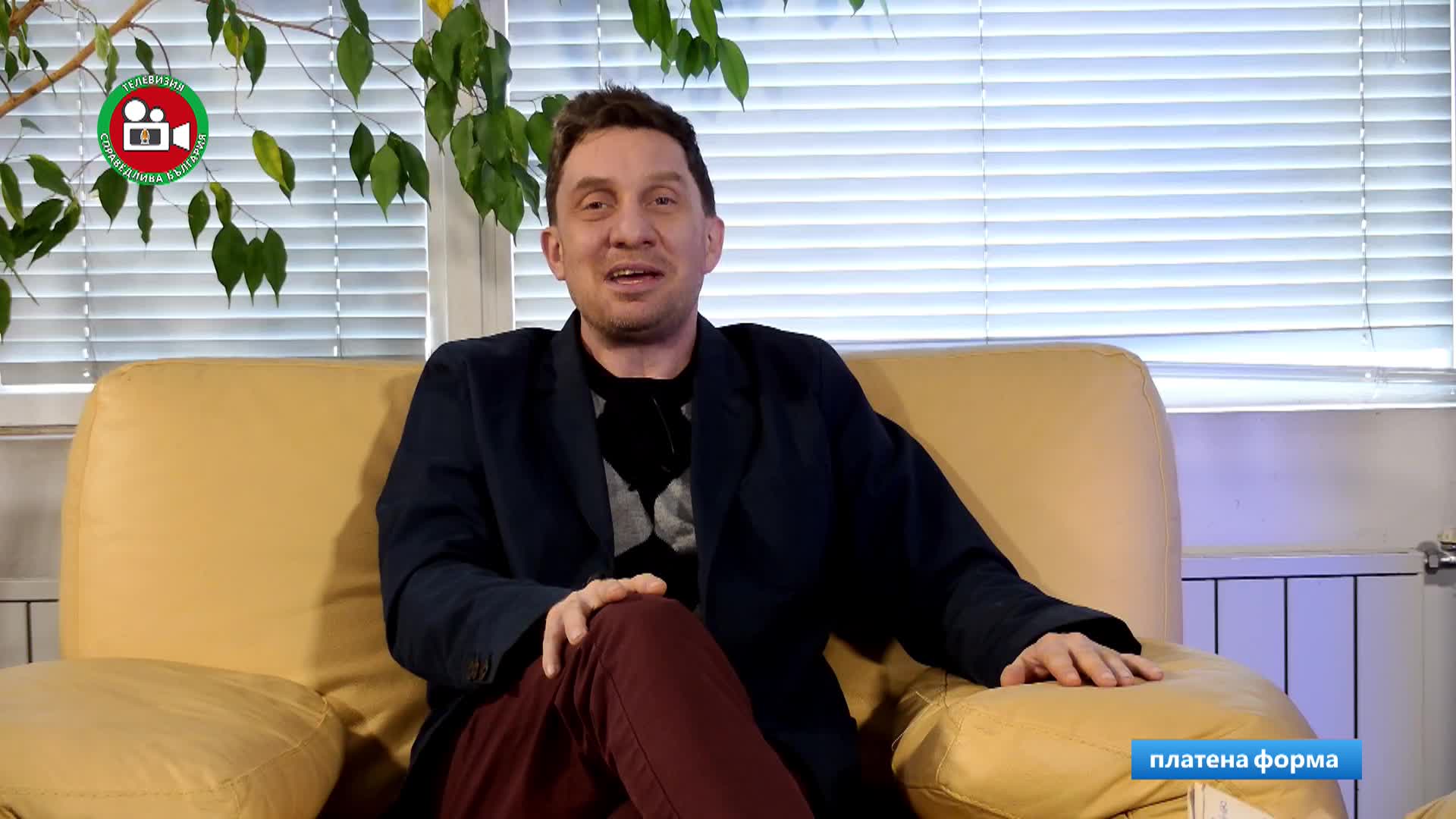 Моя България