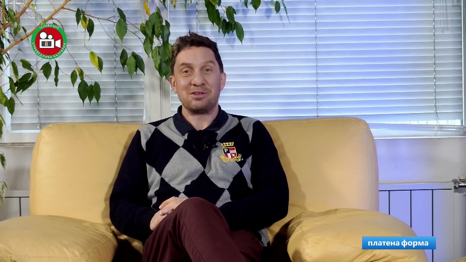 Моя България