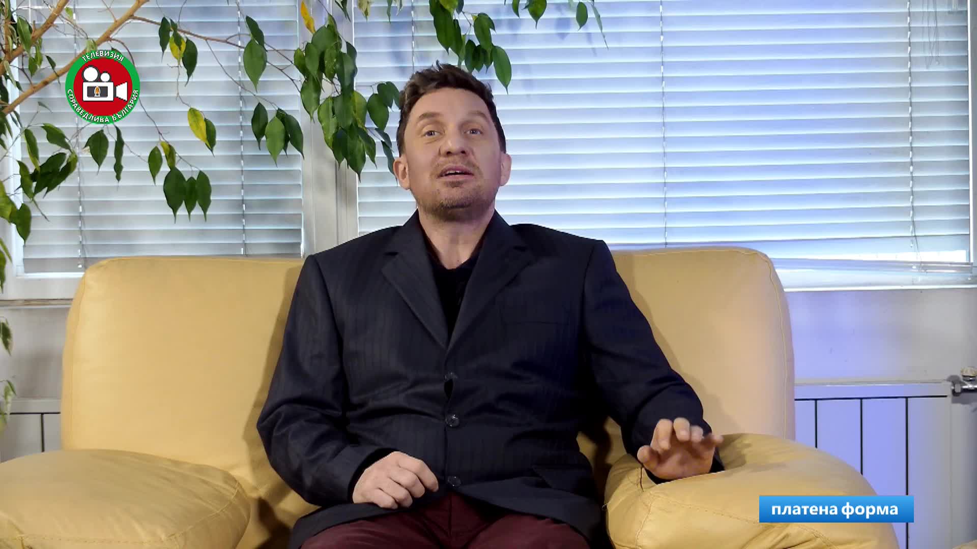 Моя България