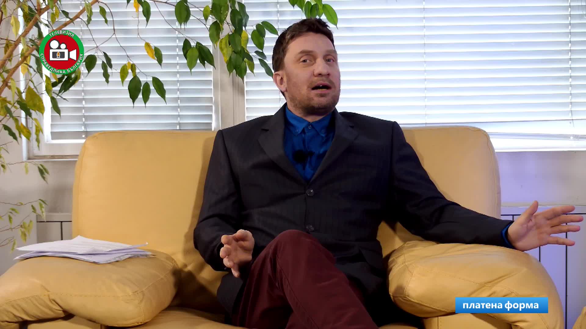 Моя България