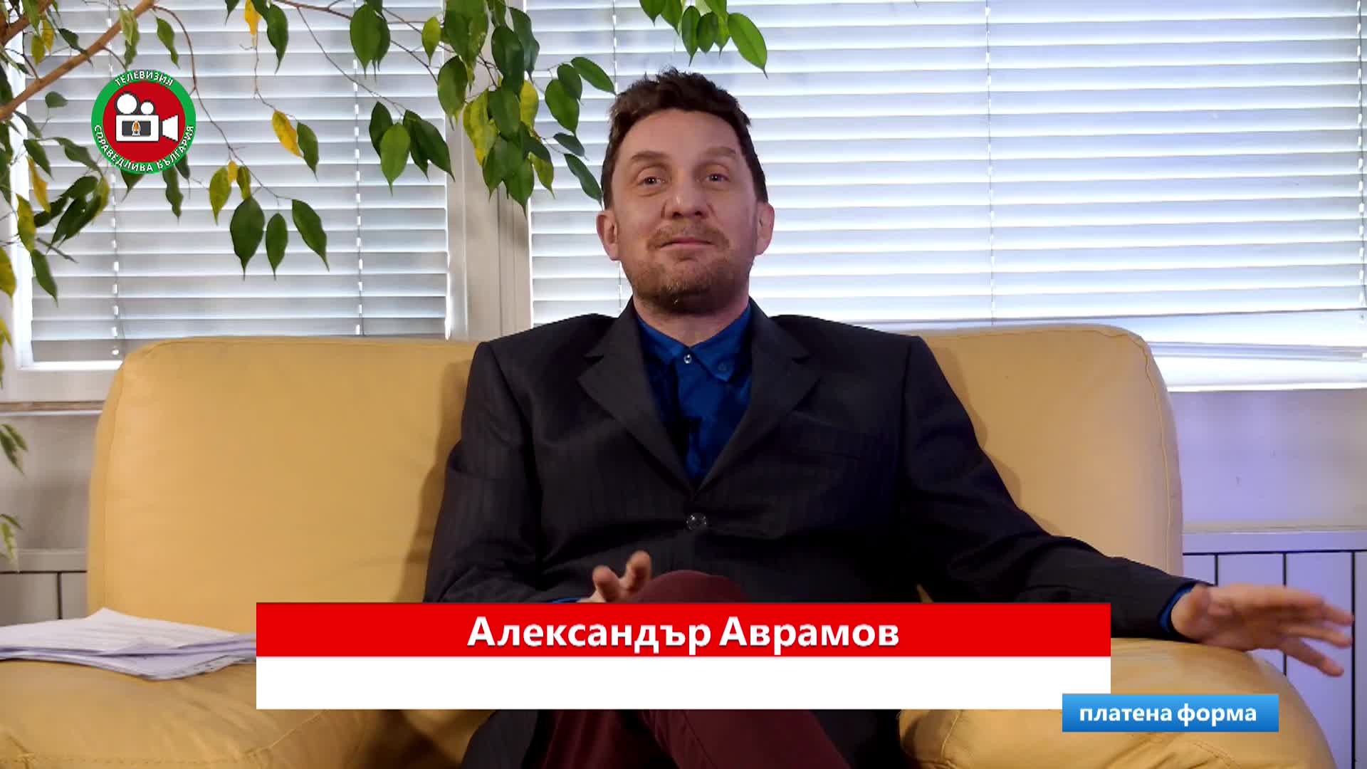 Моя България