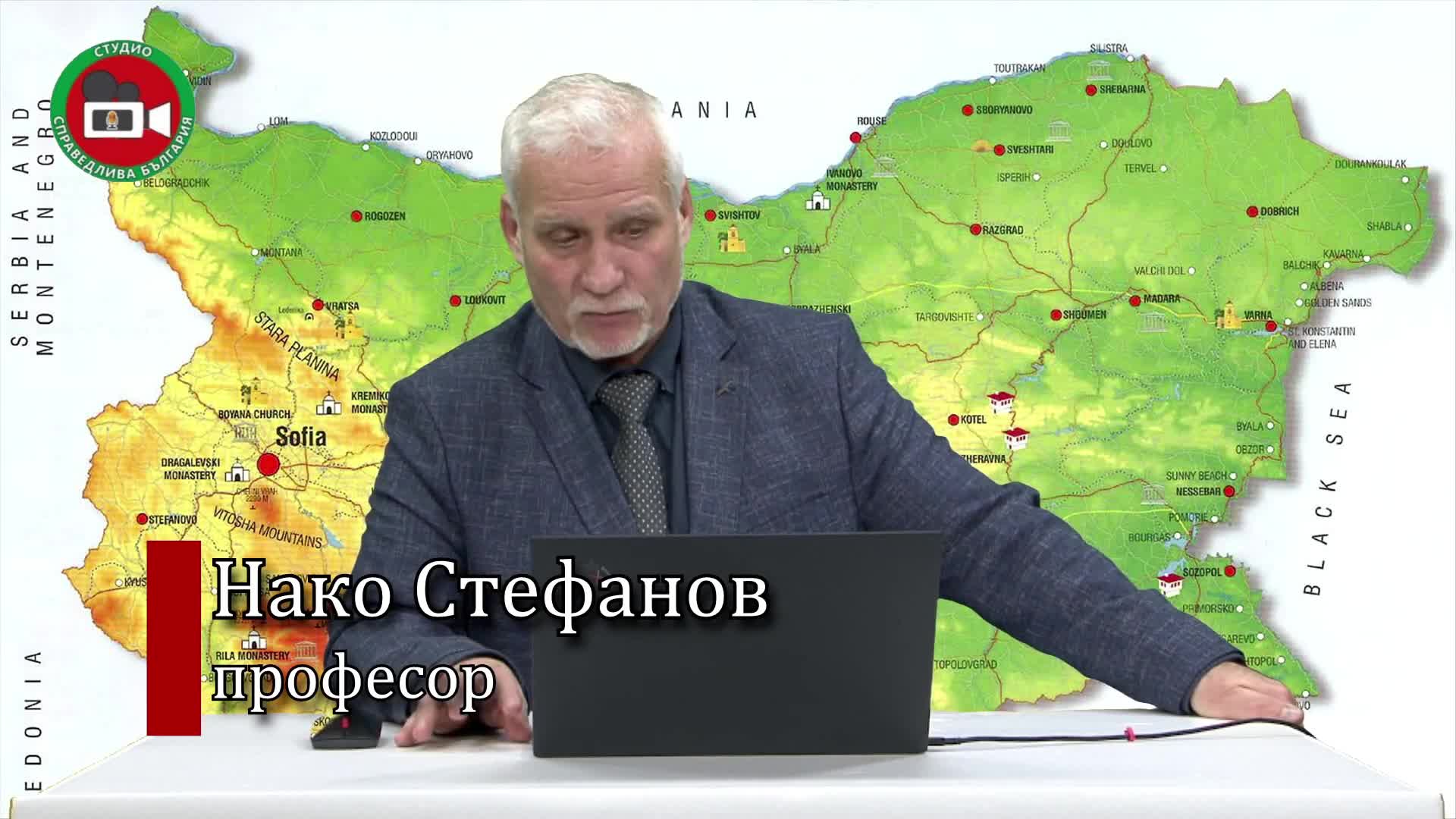 Антикризисна стратегия на справедлива България