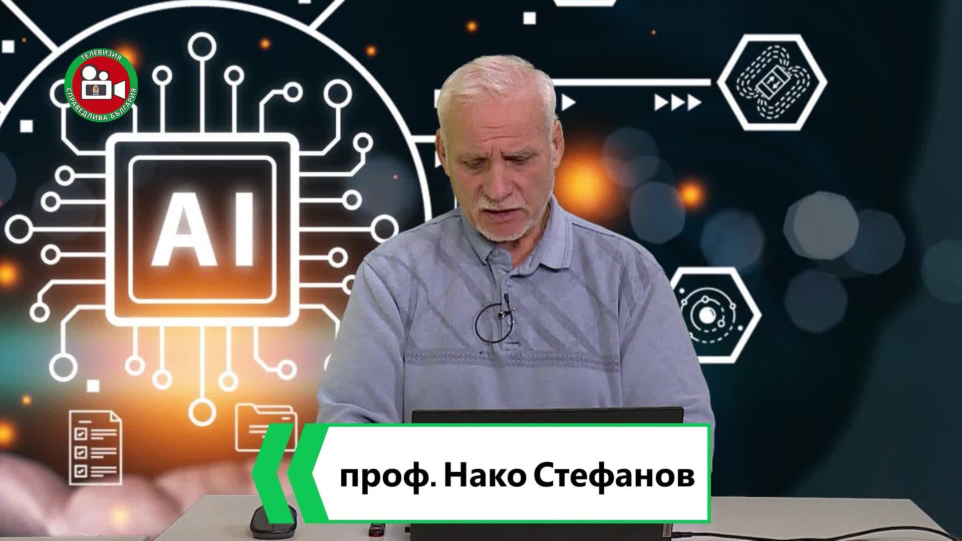 Изкуственият интелект