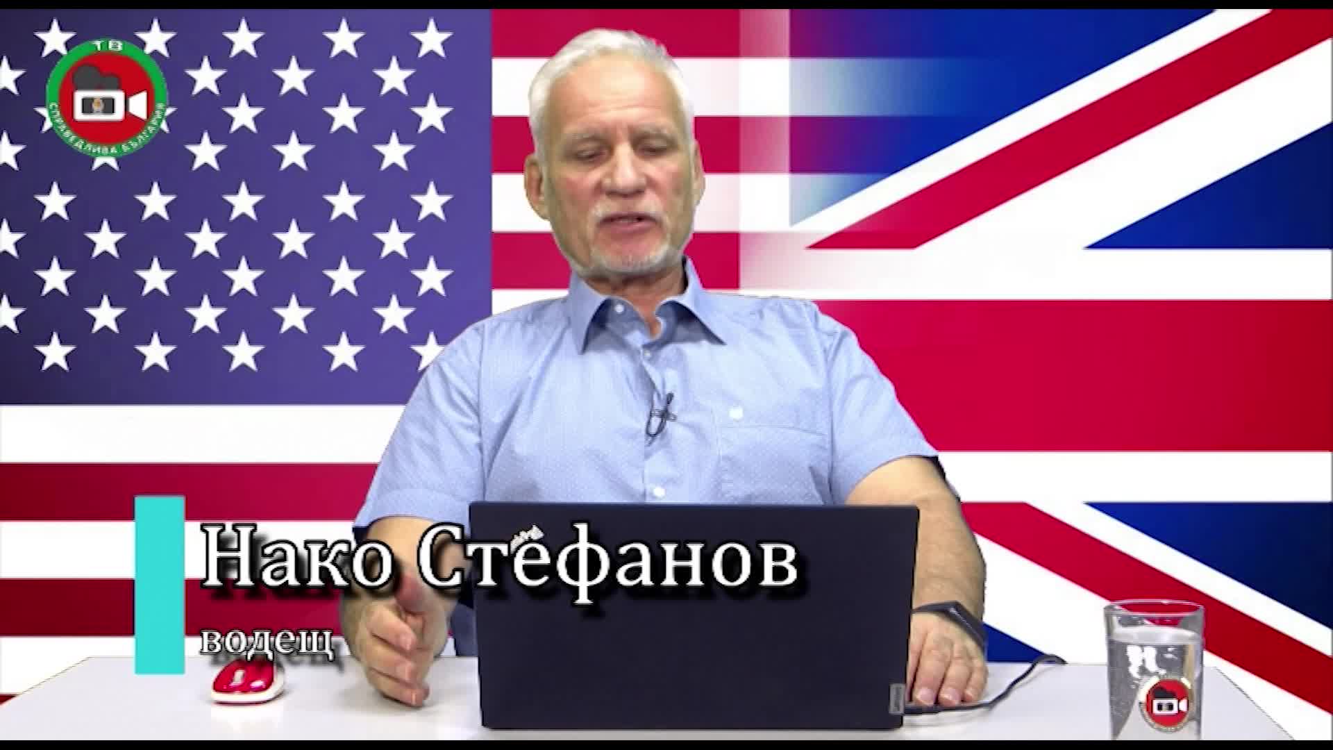 Британско Американските проекти за разрушаване на СССР