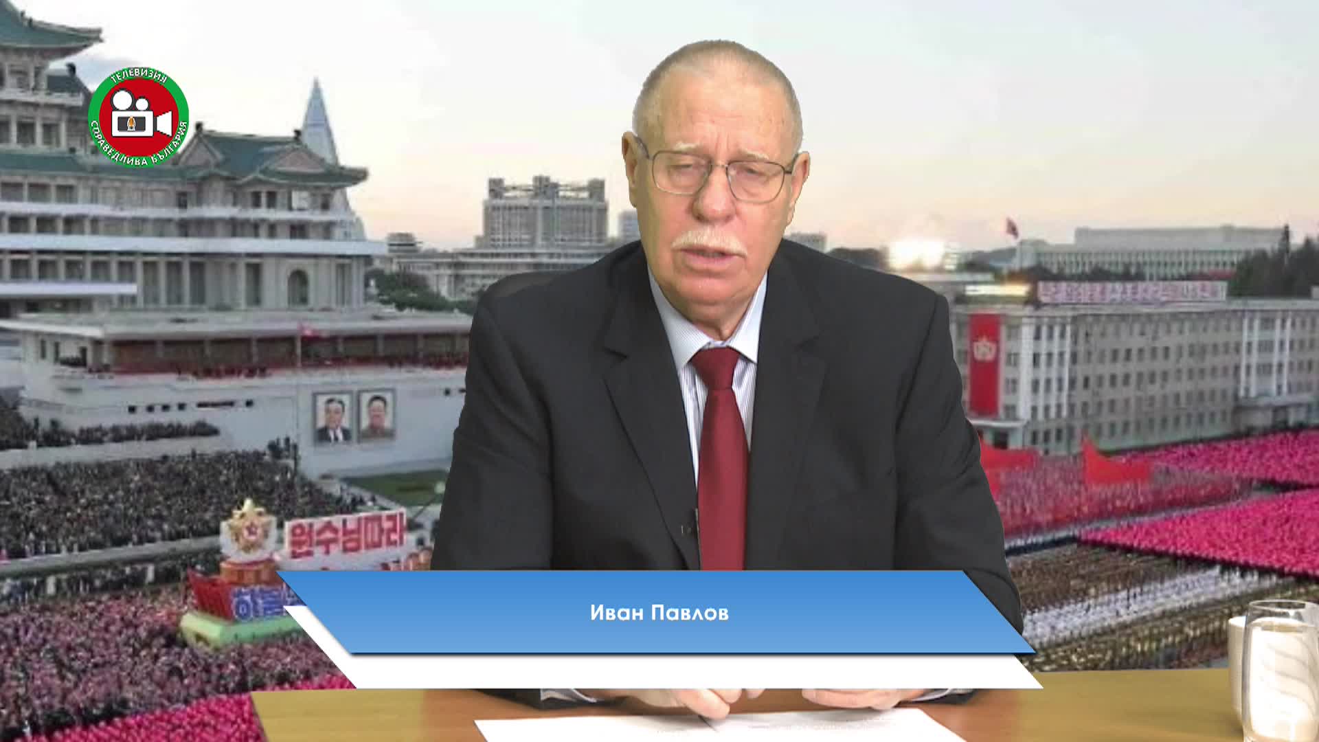 Ким Чен Ир гост Камен Тасков