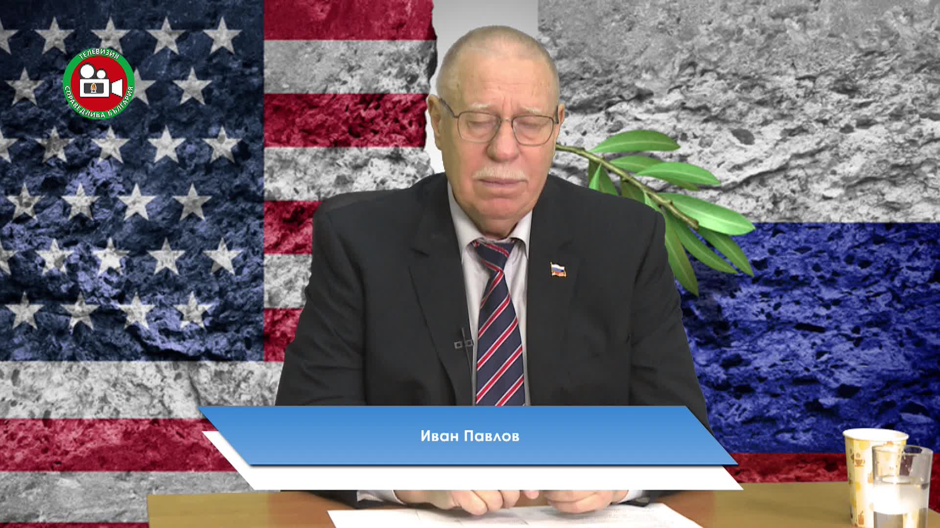 Новите стратегии на USA