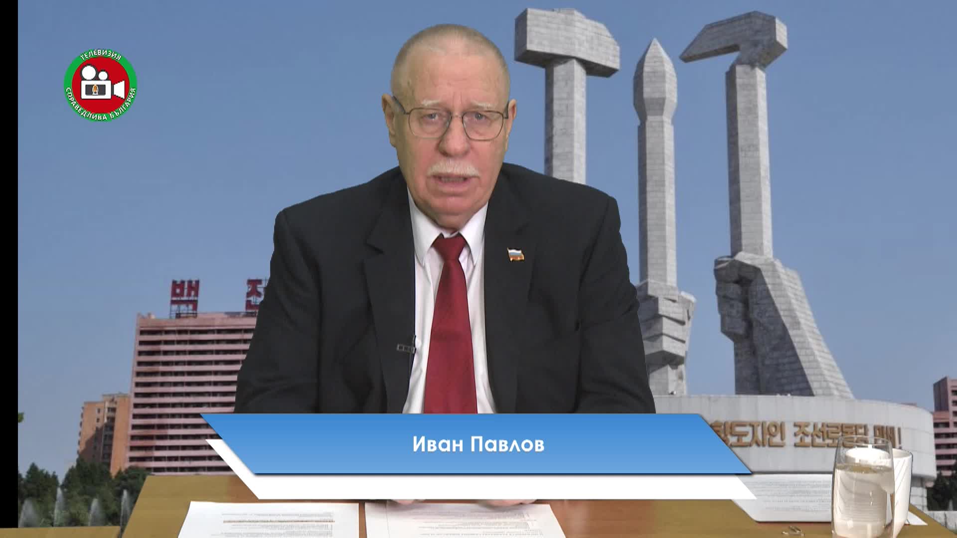 Новият свят - 9 конгрес на КНДР