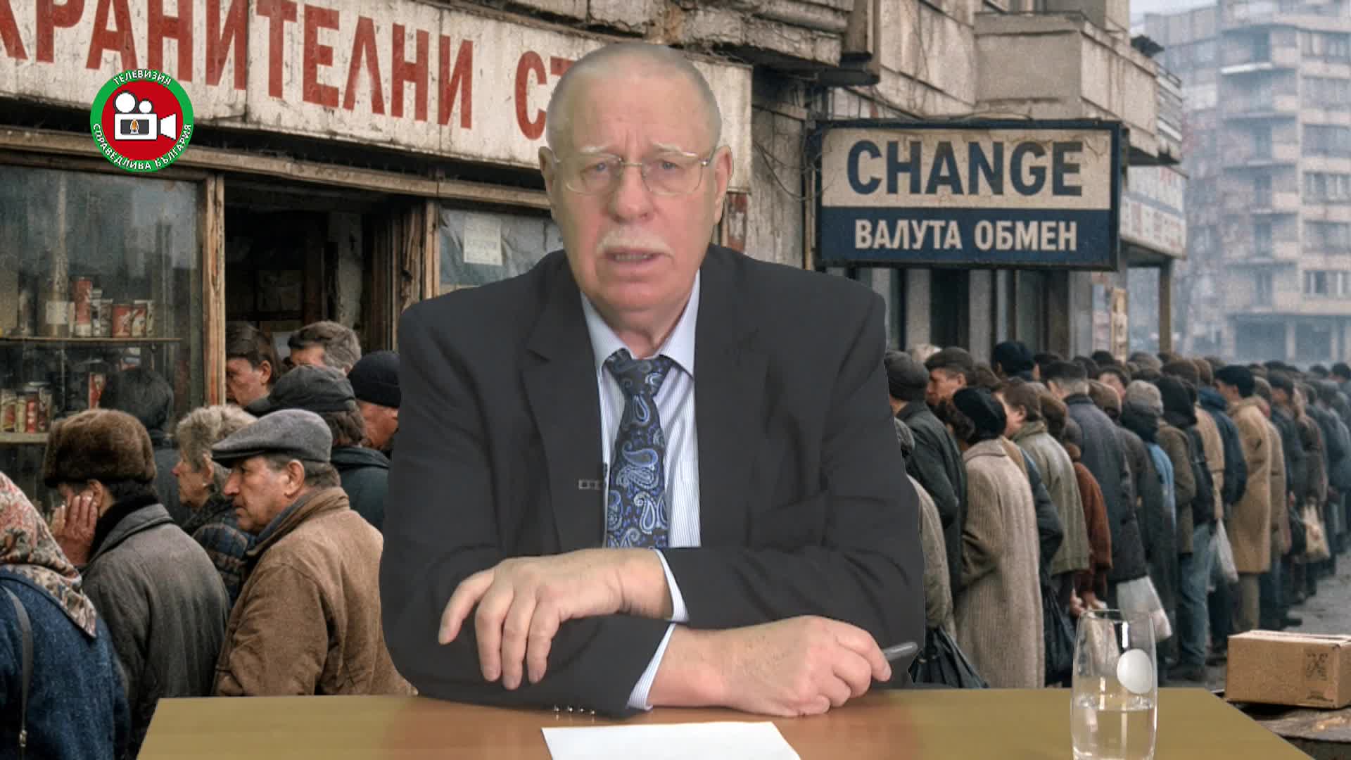 35 години преход