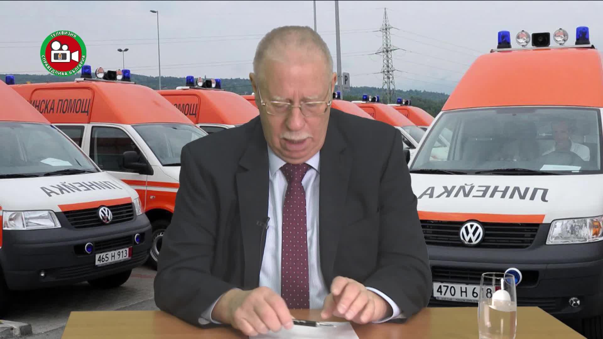 Здравеопазването в България