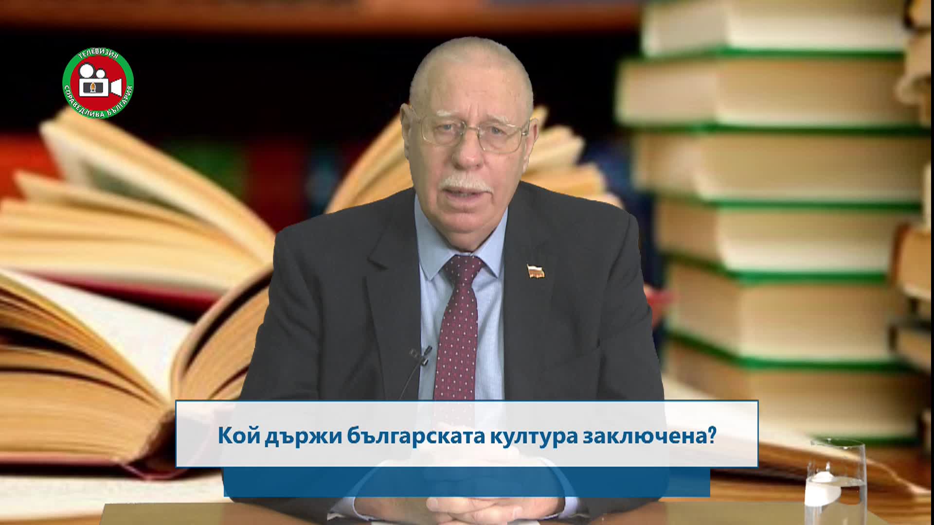 Кой държи Българската култура
