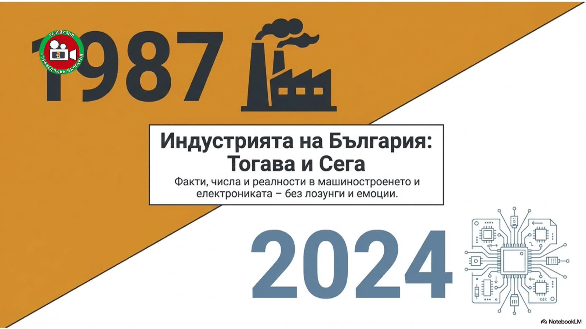 Българската икономика