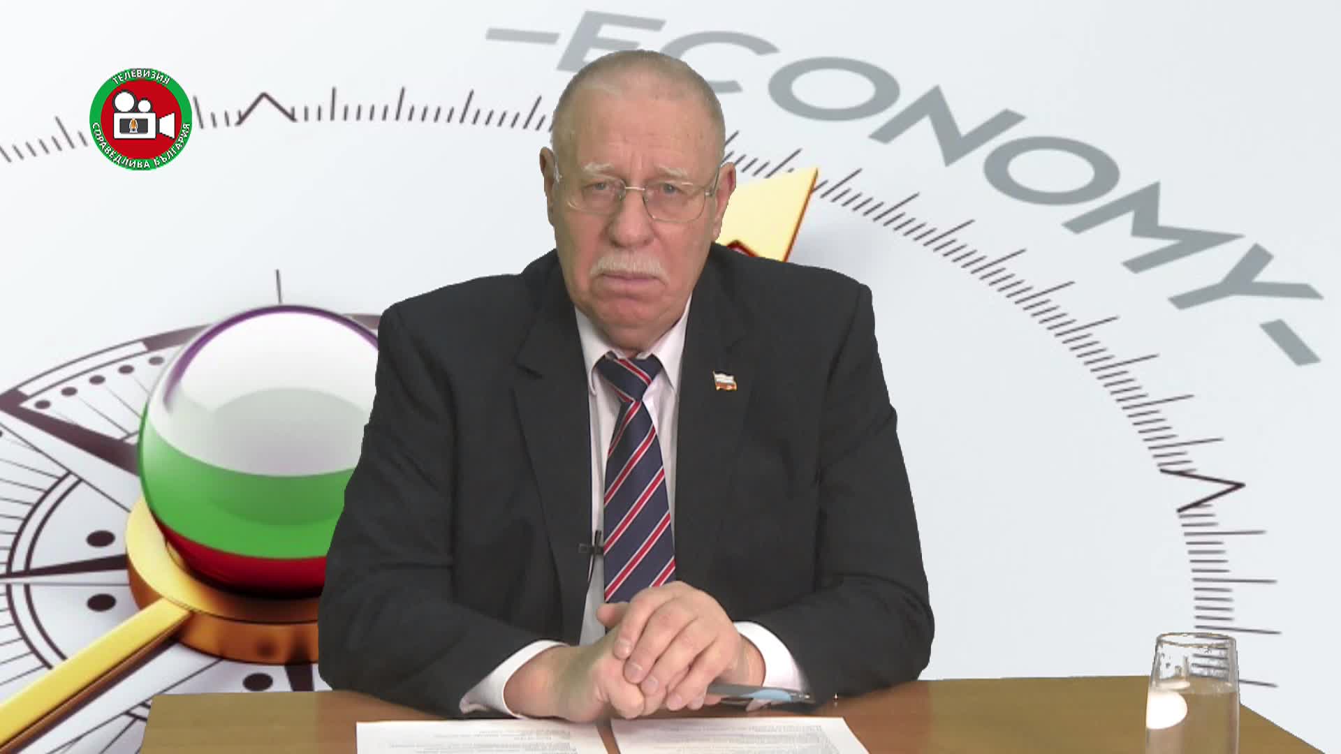 Икономиката днес 