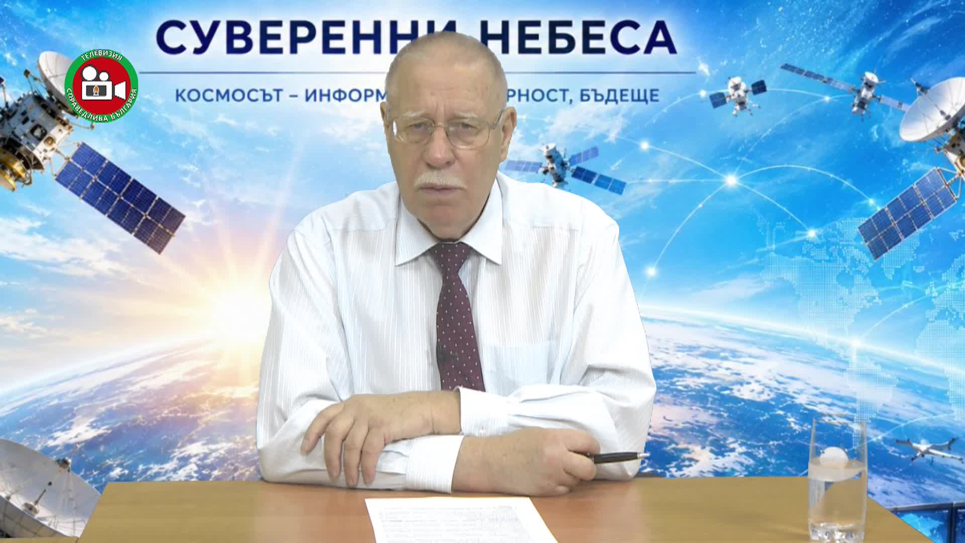 Суверенни небеса