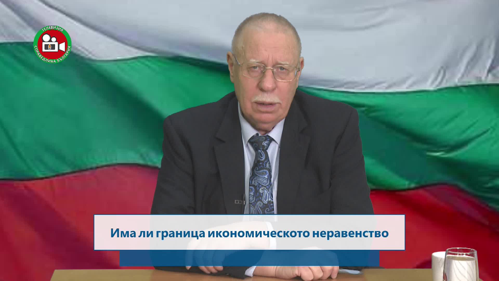 Икономическото неравенство