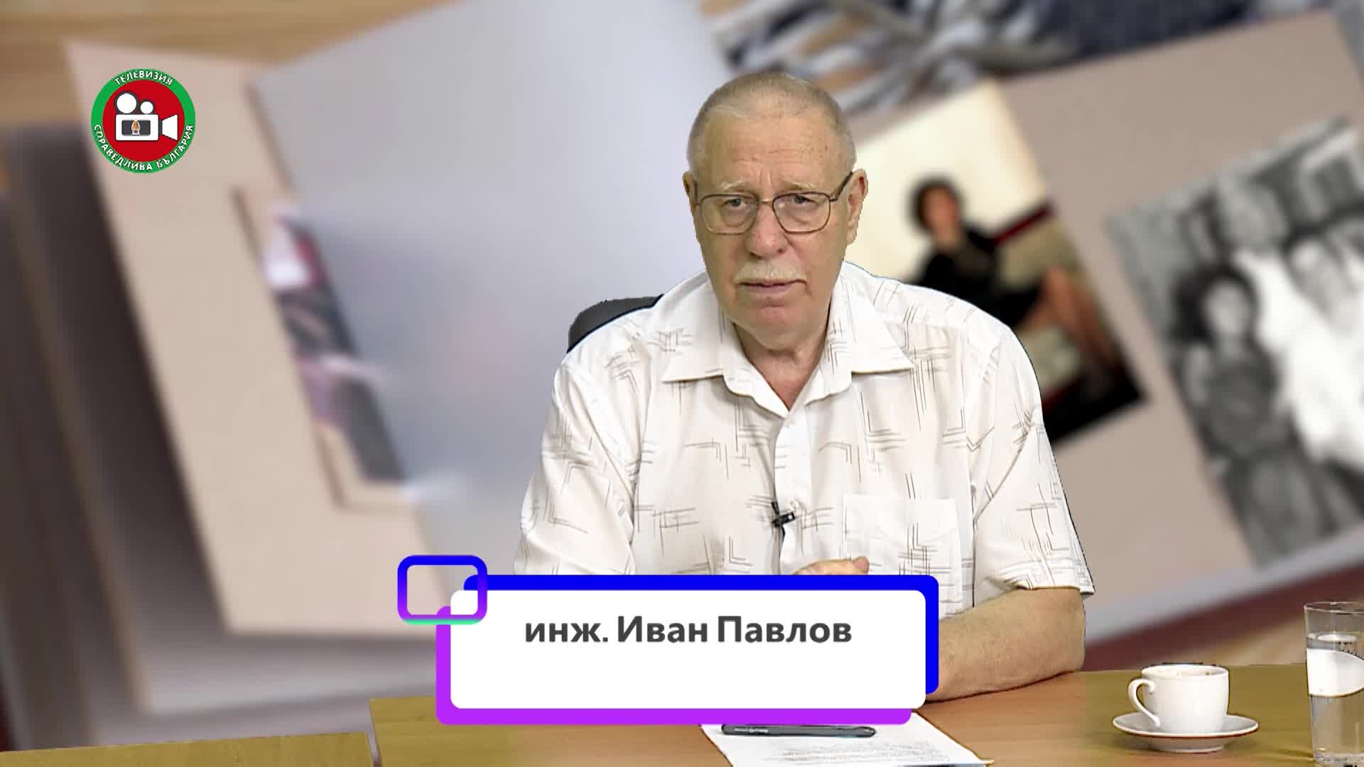 Гост Елена Табанова - Димитрова