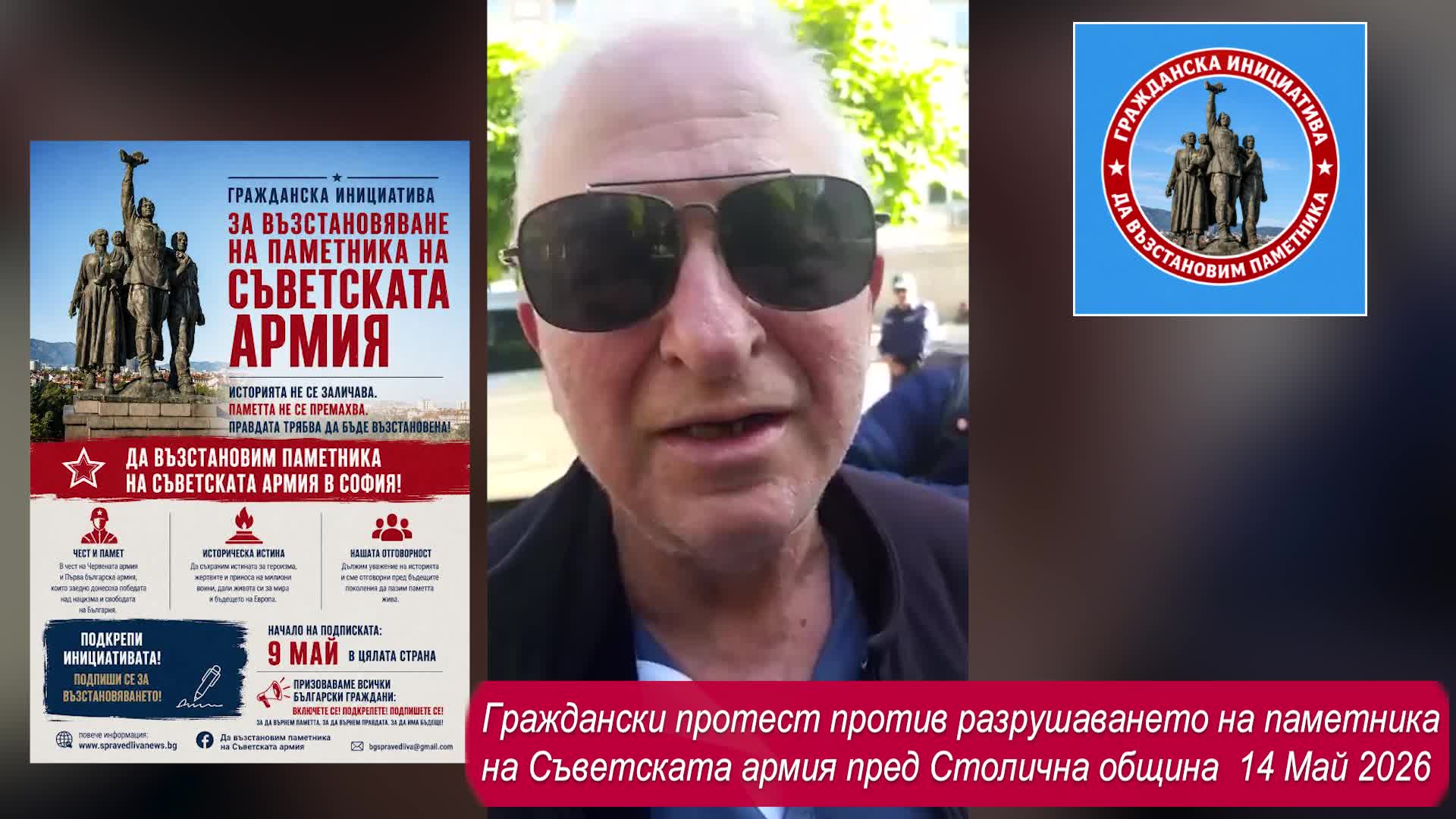 Протест 