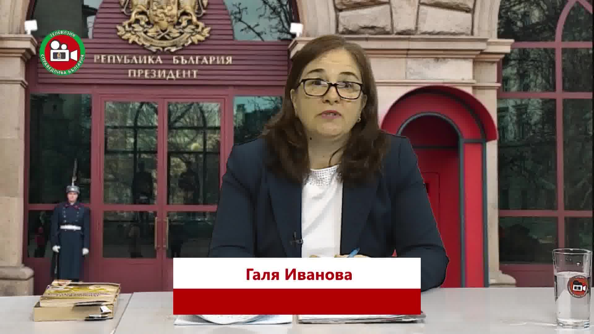 Институциите в България