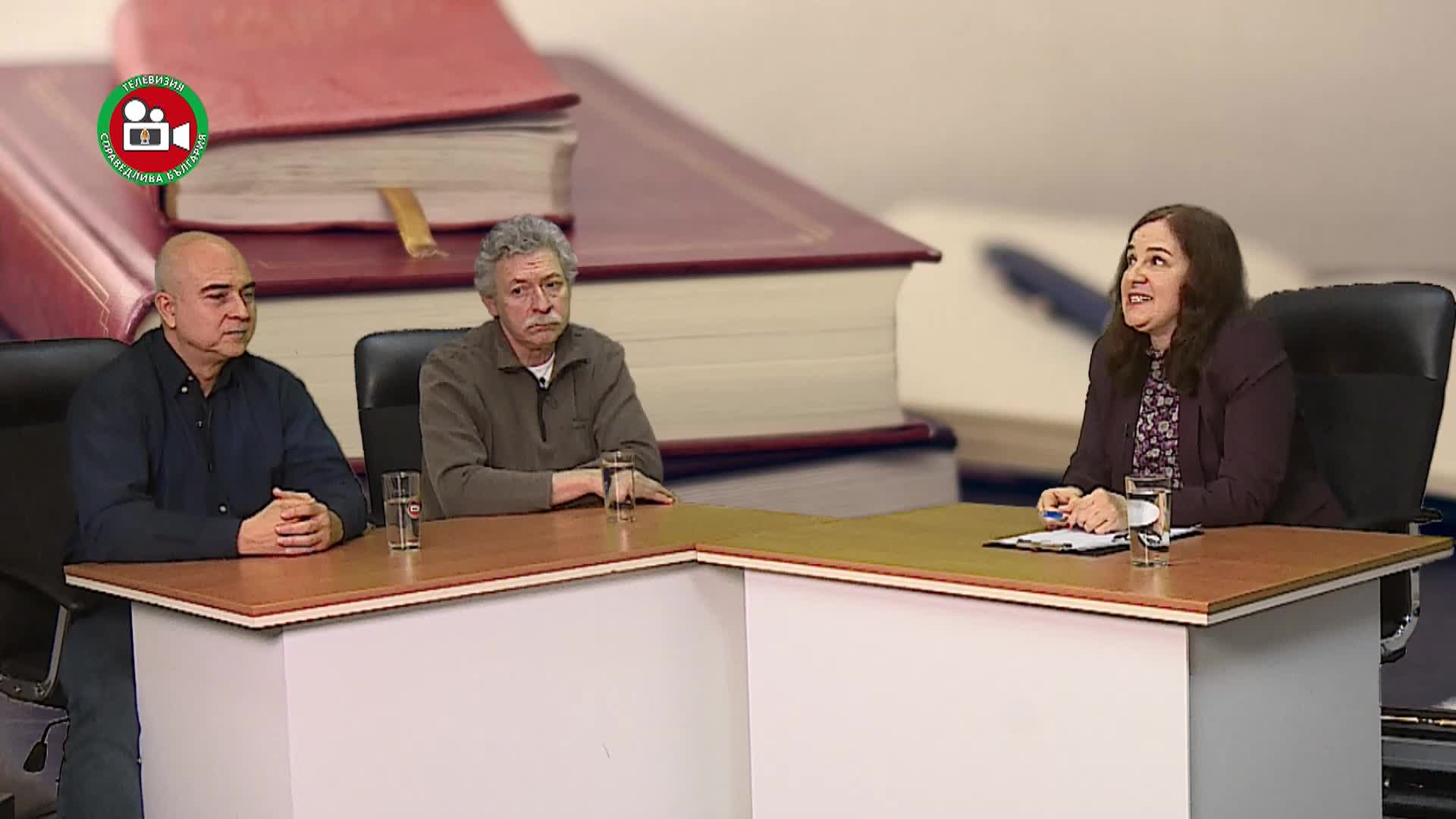 България и новият световеен ред