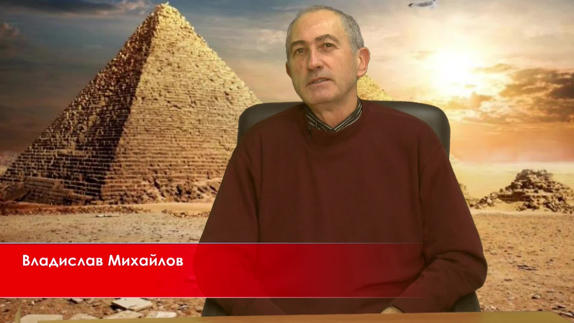 Пътешествията на Влади