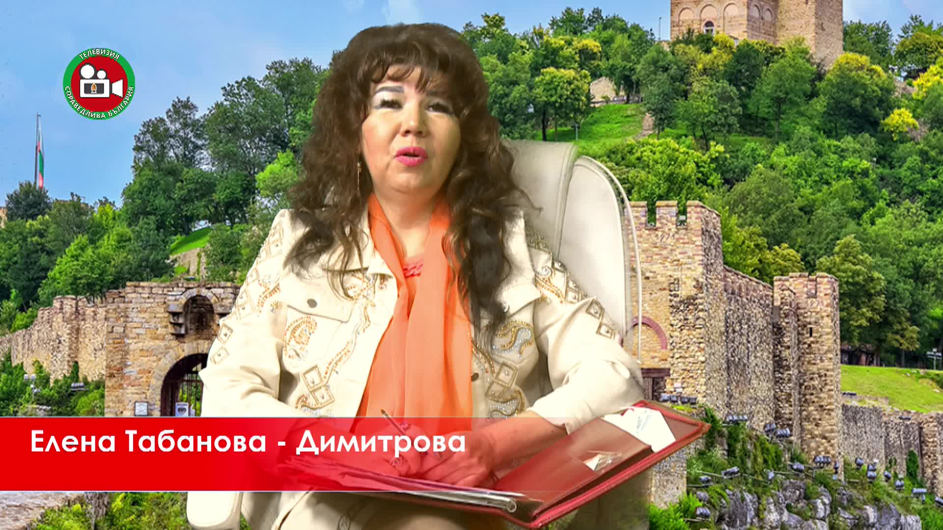 Мъдростта в книгите гост Любомира Петрова 