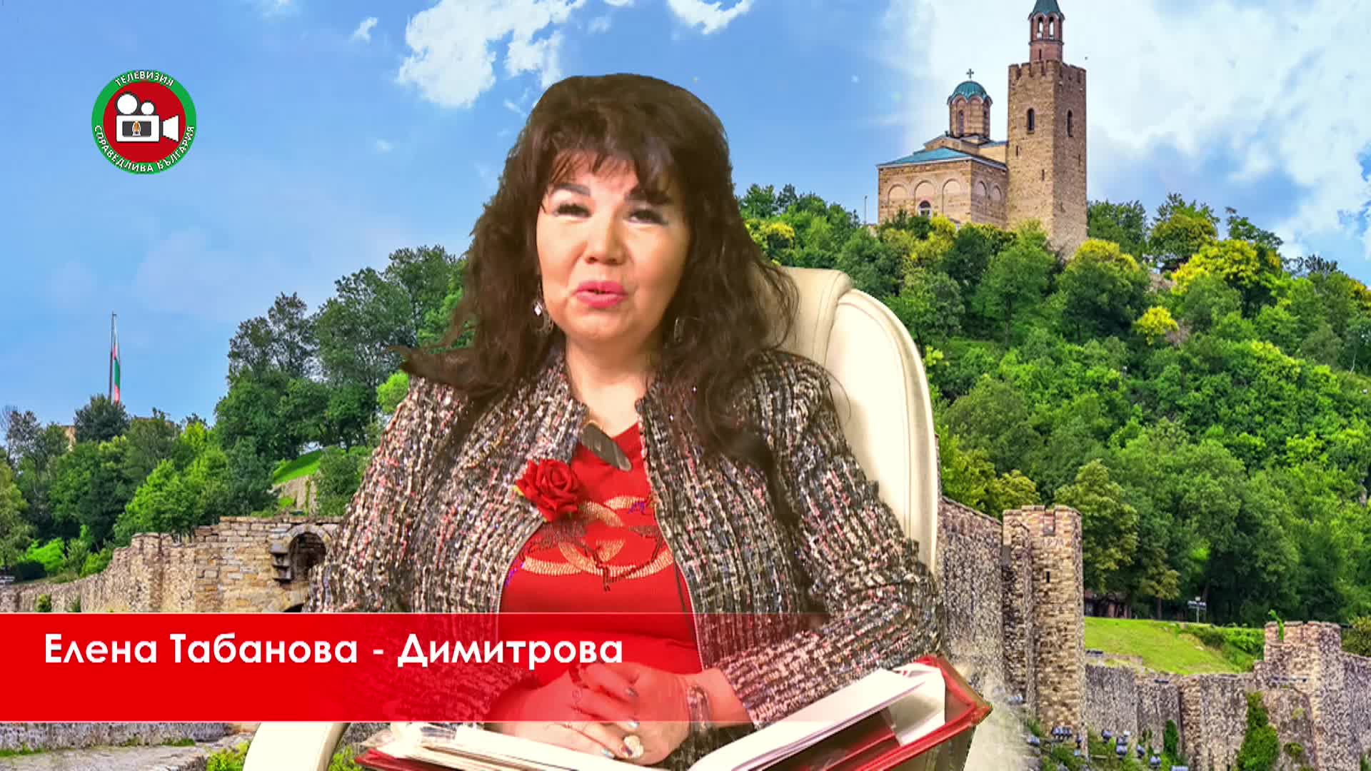 Представяне на сборник "Авторски тефтери"