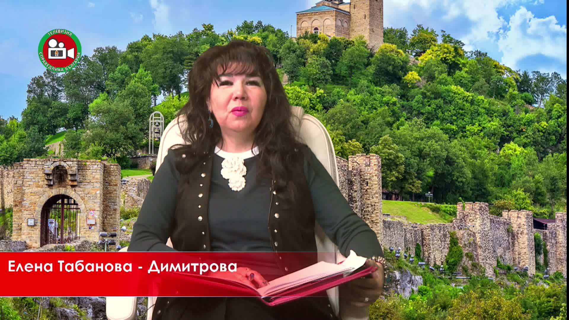 Еднопосочен билет за Германия
