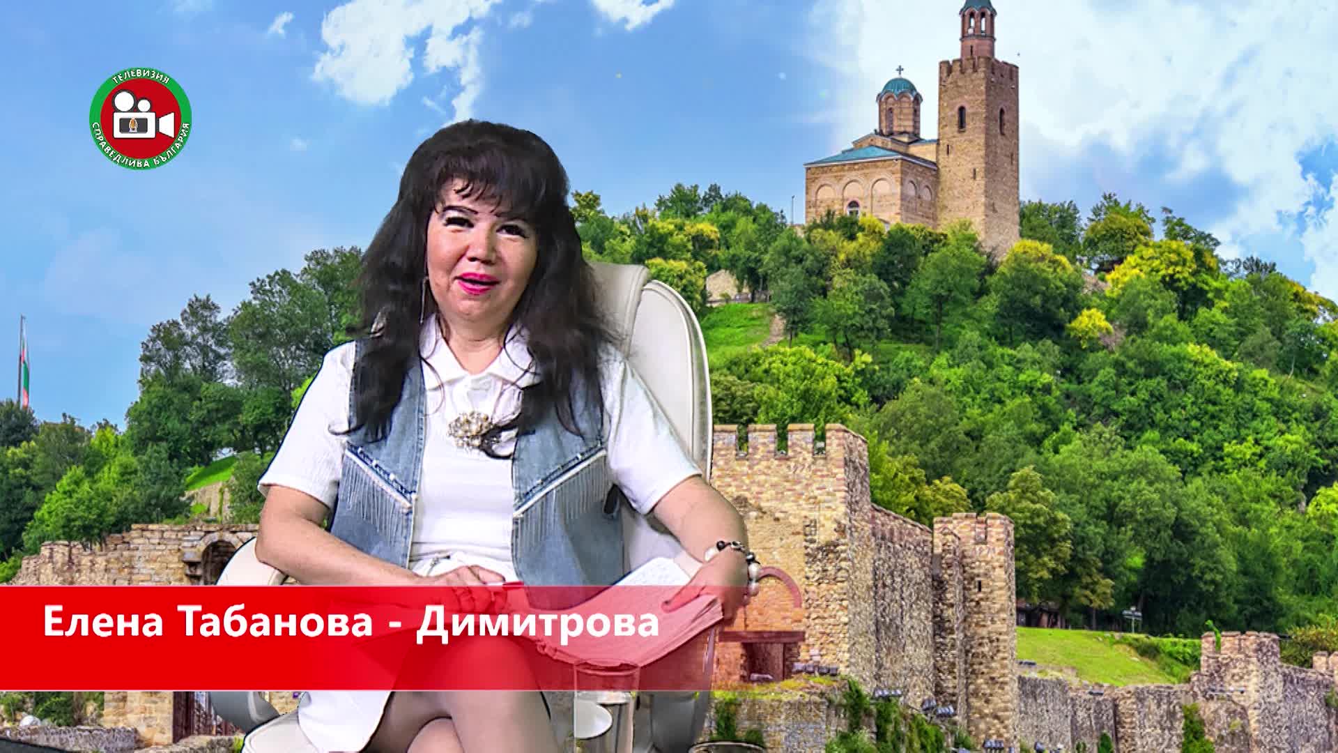 Гост Зинаида Чаушева