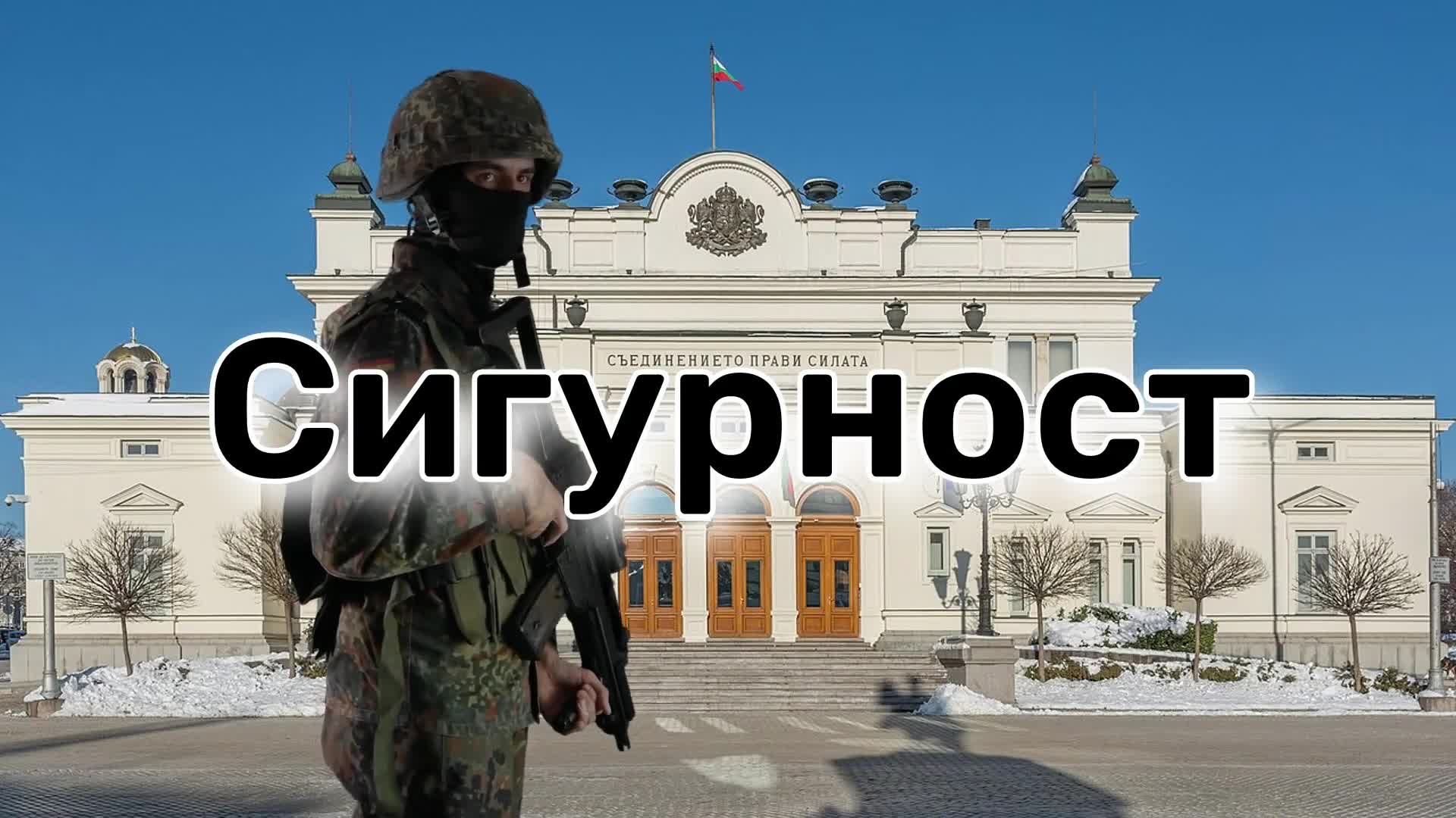 Правосъдие гост Петър Никленов