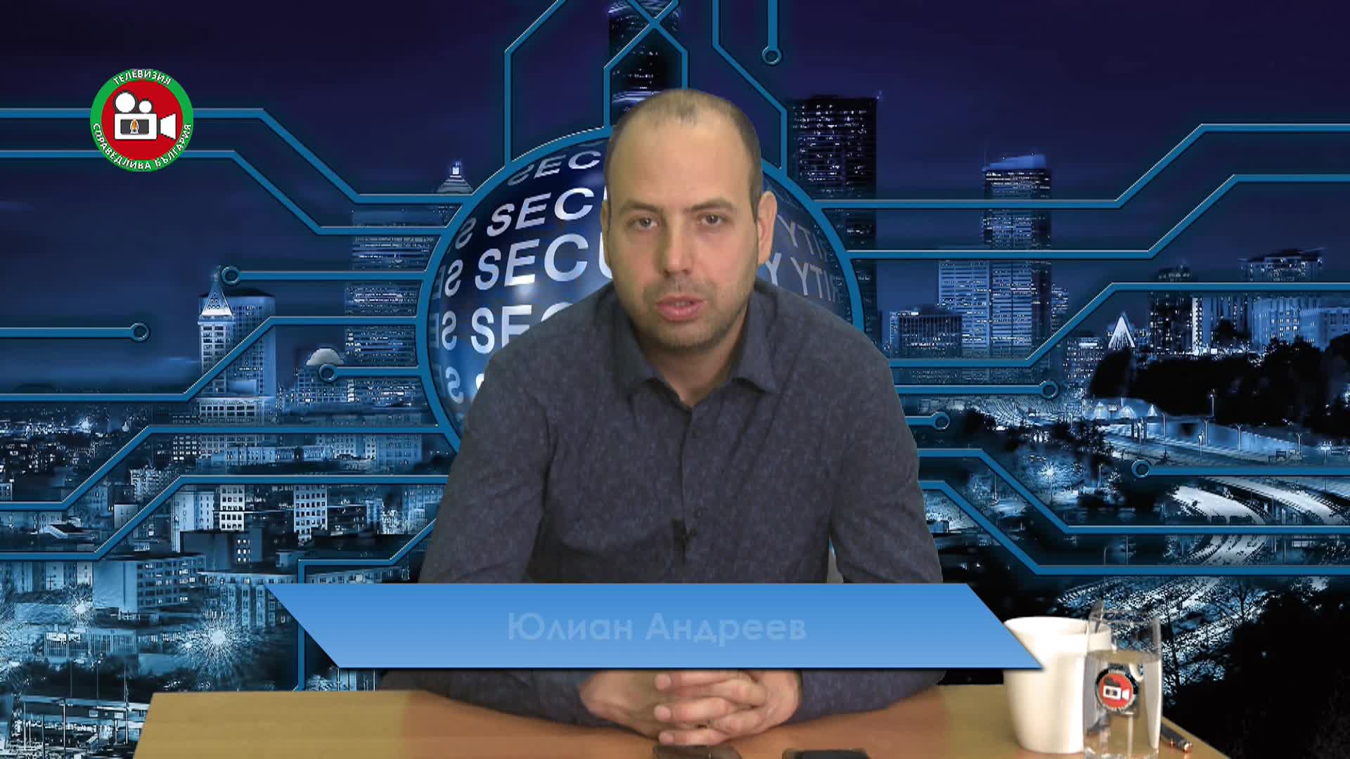 Национална сигурност и избори