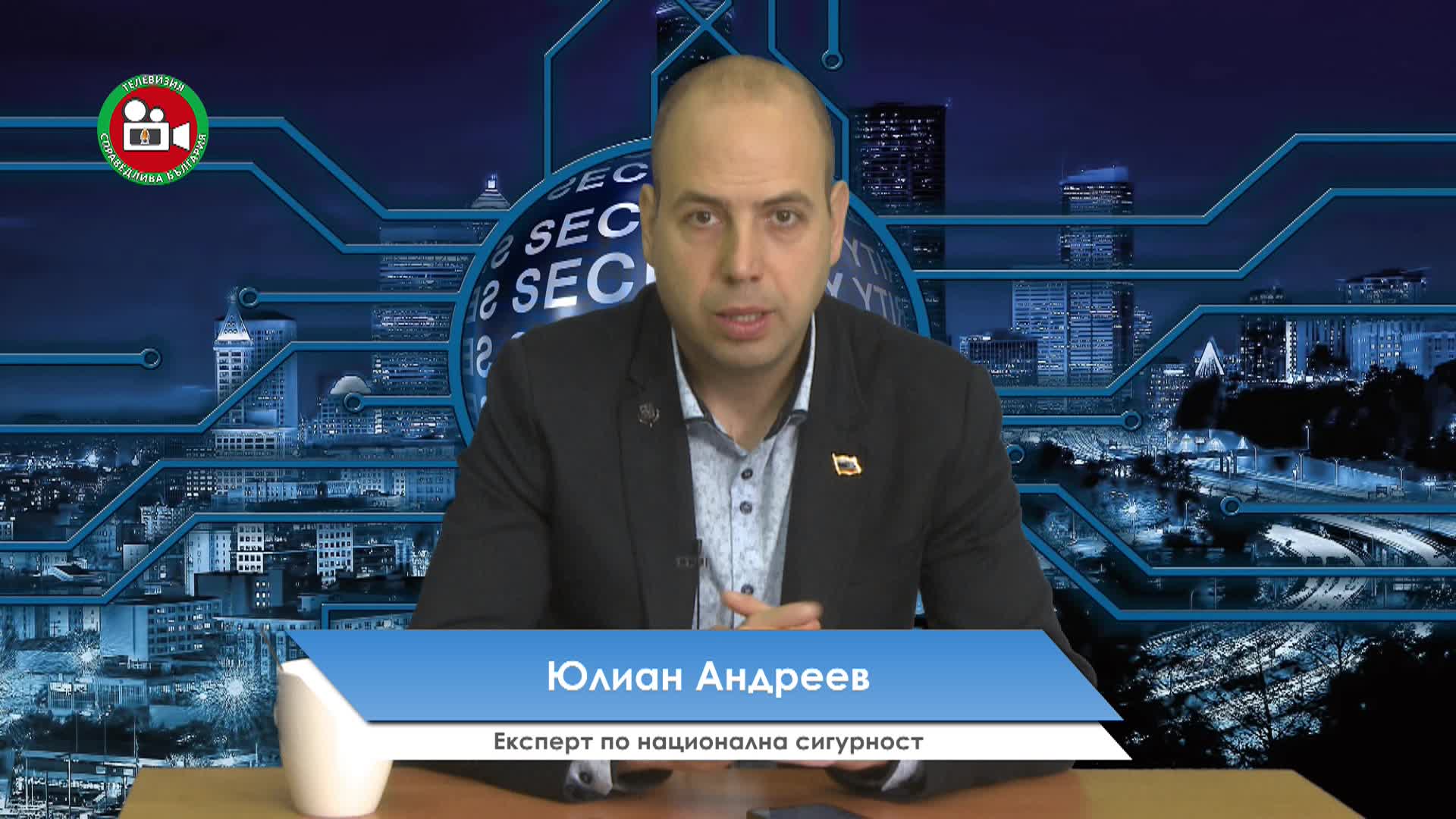 Политина , настроения , сигурност