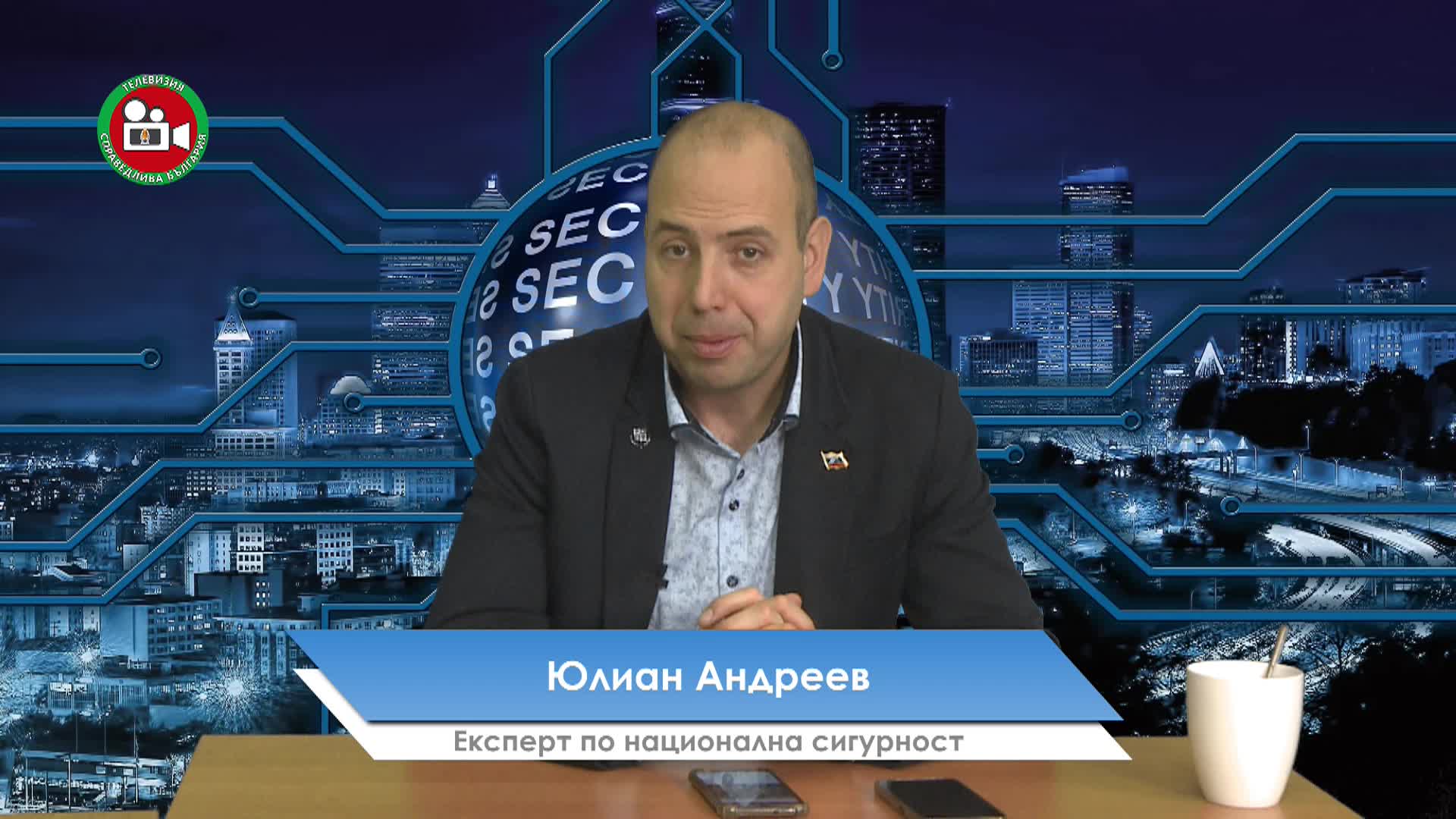 Протестите и националната сигурност