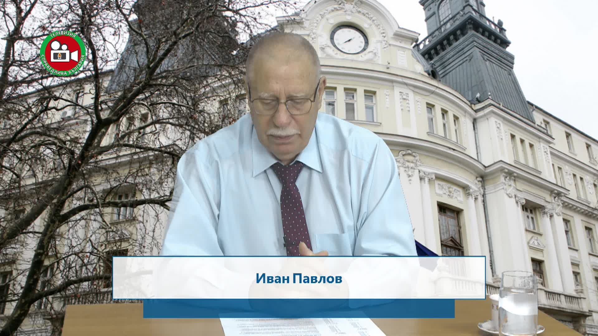Дни на власт