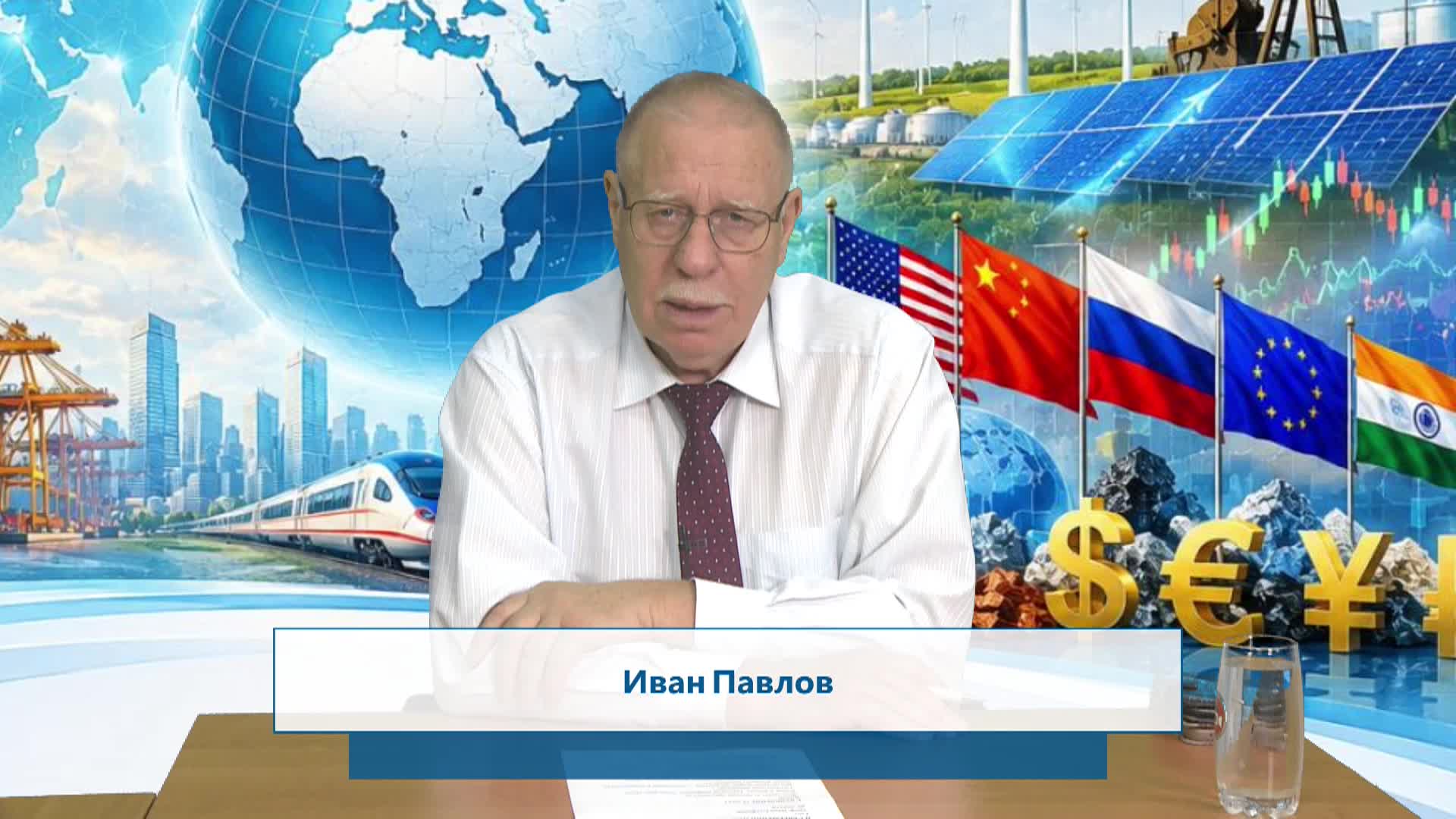 Геополитика и геоиконамика
