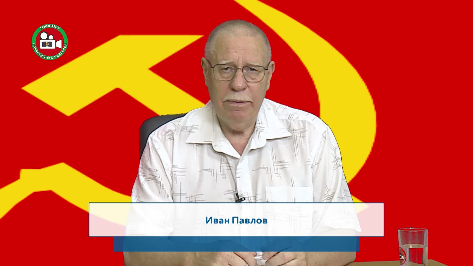 Има ли бъдеще лявото в България