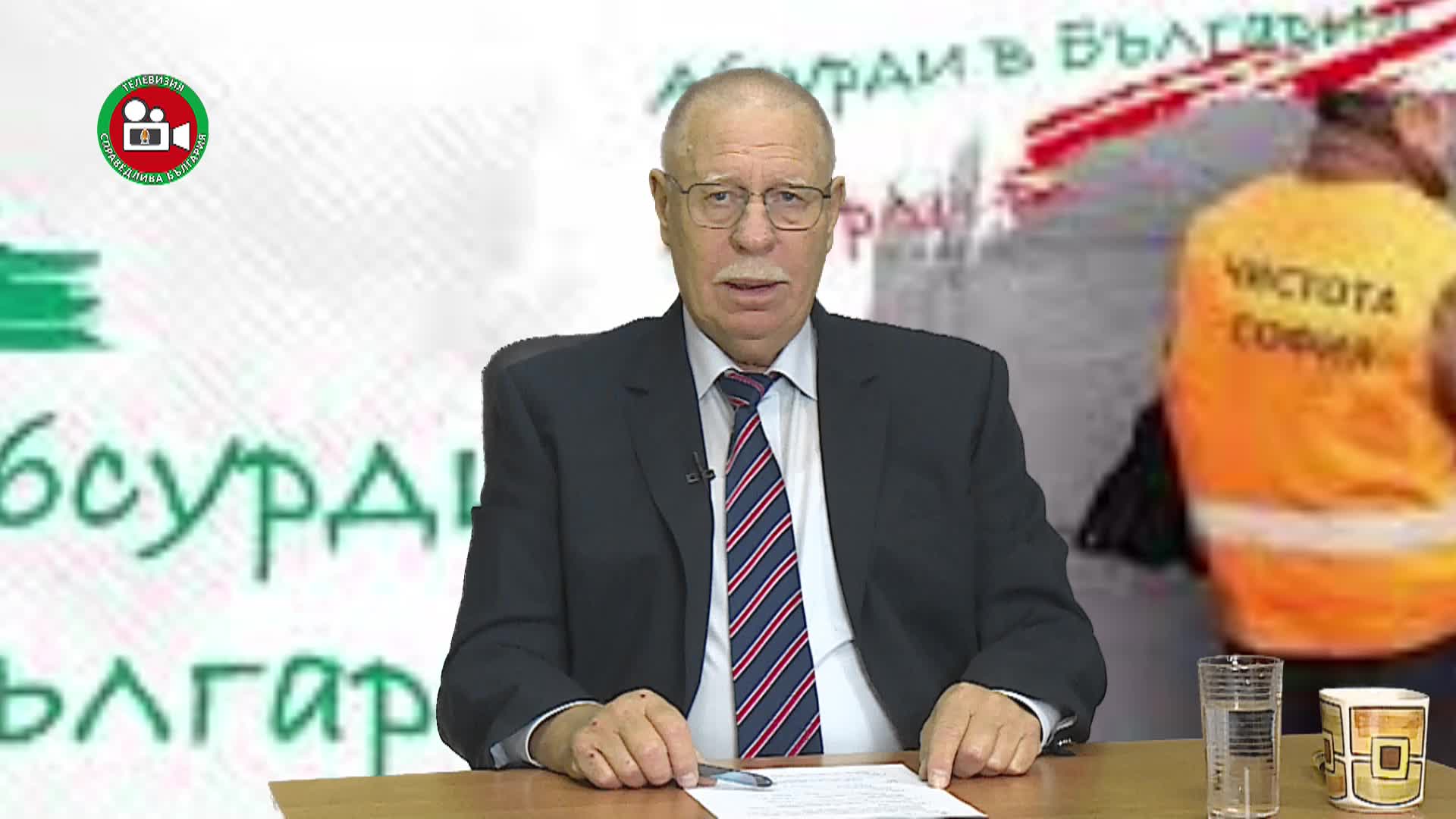 Държавата на апсурдите гост Райна Стаменоива