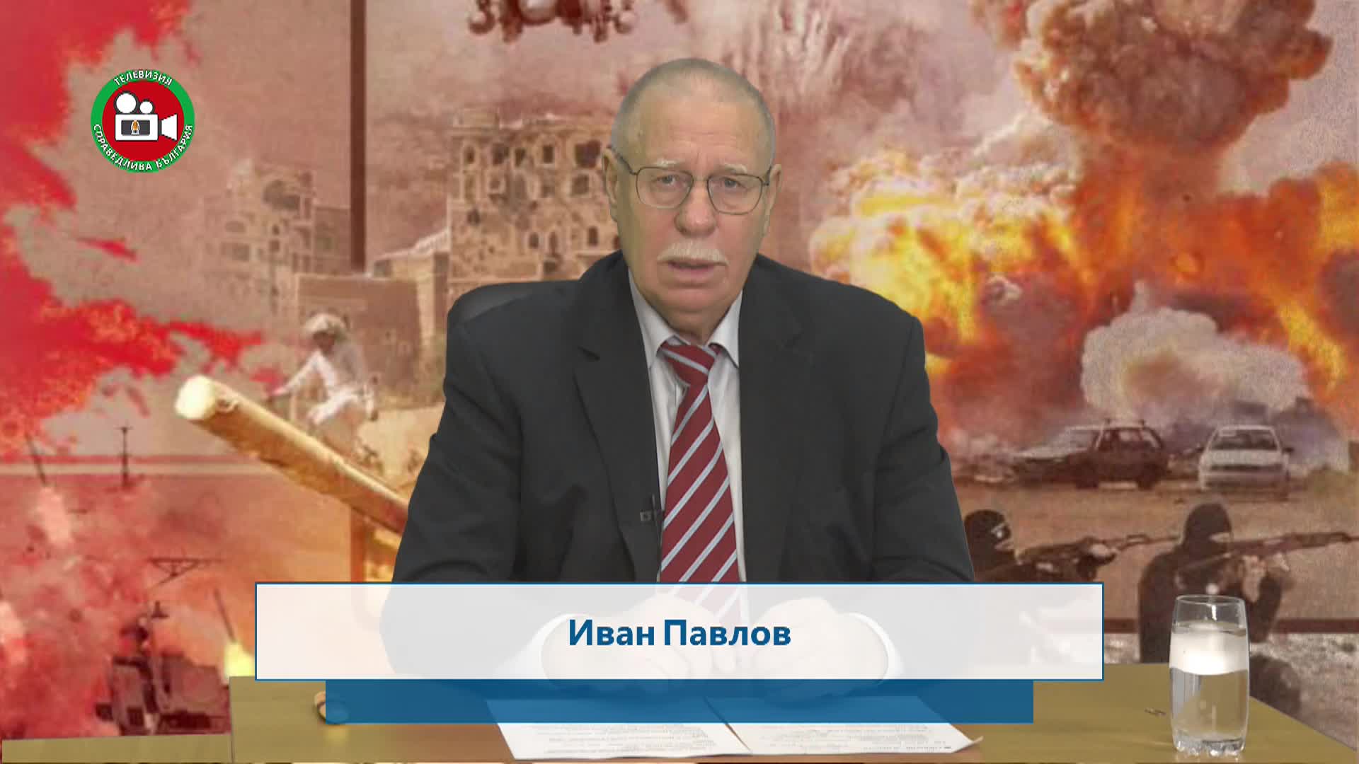 Фронтовете на войната 